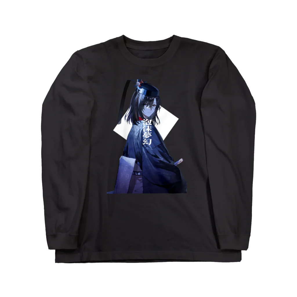 久賀フーナの泡沫夢幻 Long Sleeve T-Shirt