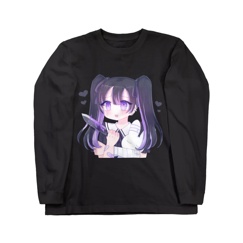 あくむ病院のこっちを見て。紫 Long Sleeve T-Shirt