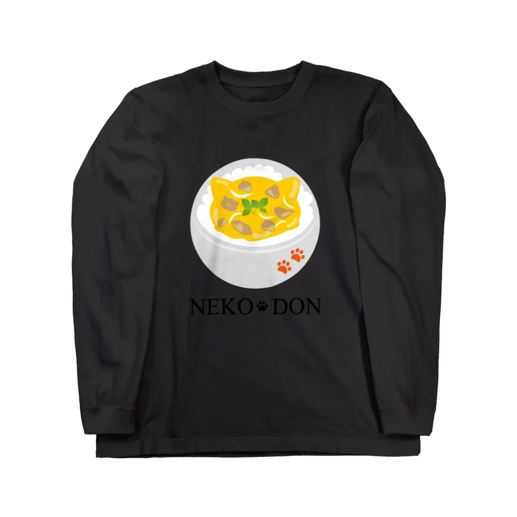 ねっこのねこ丼～親子～ ロングスリーブTシャツ