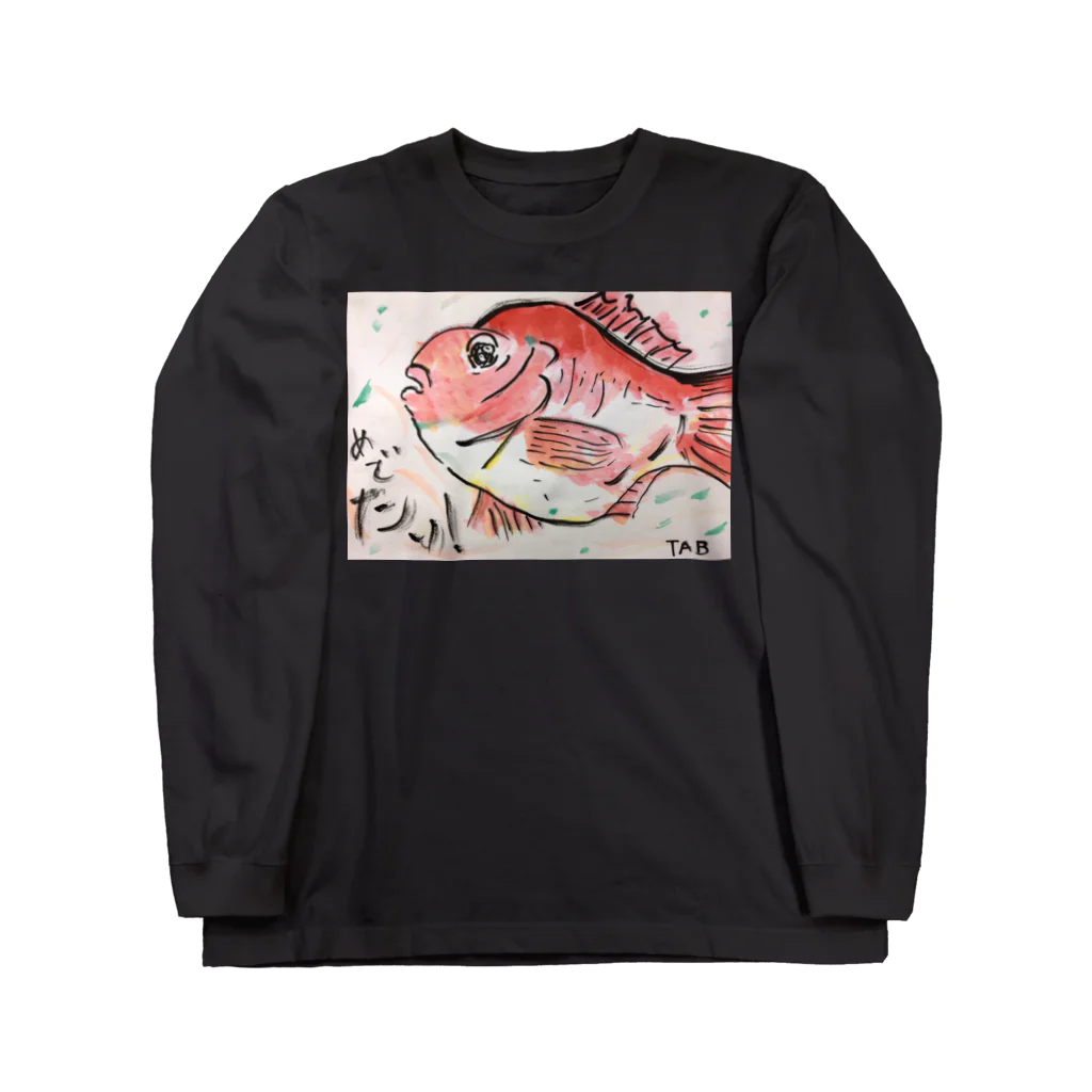 せなまむのおめでとう(目出鯛！) Long Sleeve T-Shirt