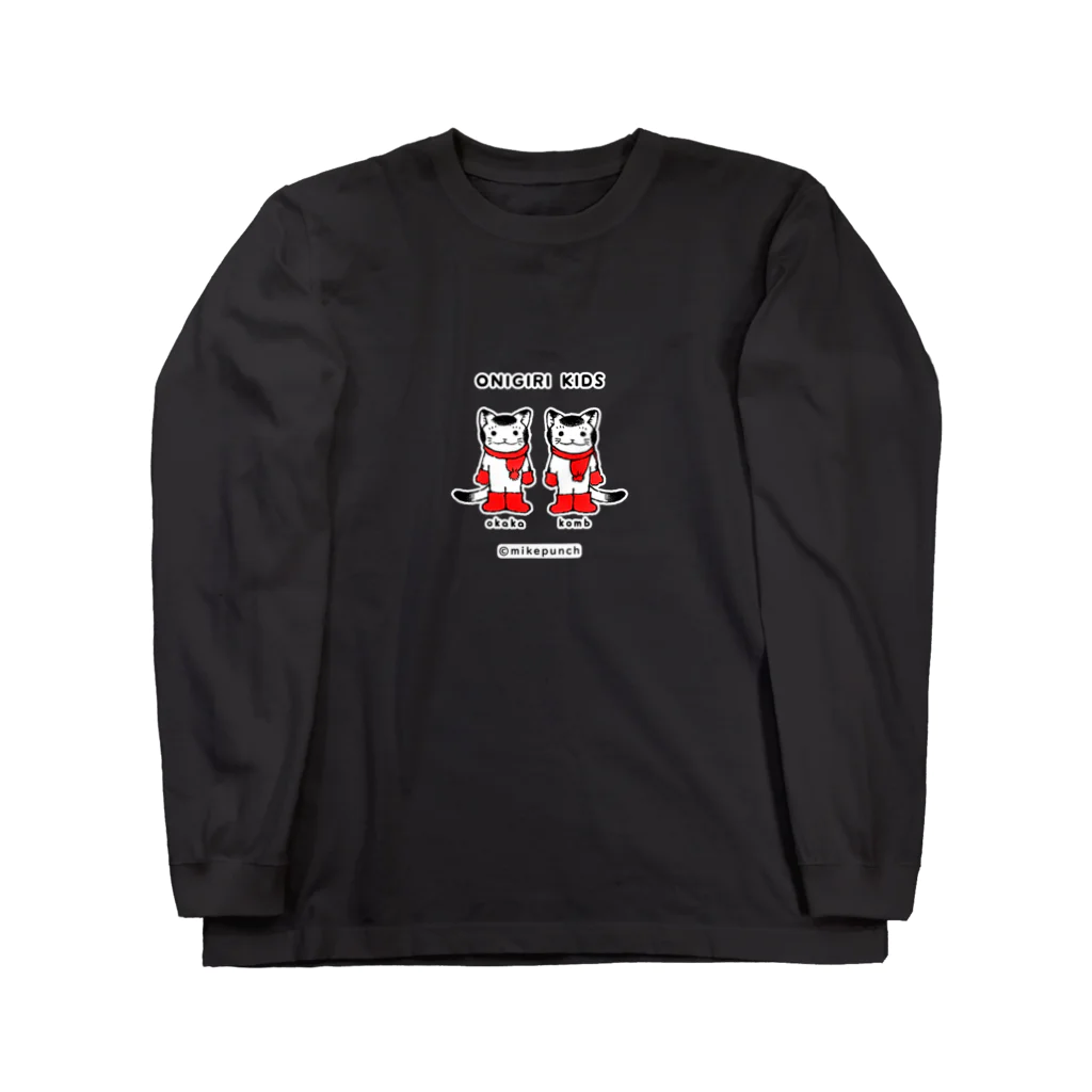 mikepunchのおにぎりキッズ・冬 Long Sleeve T-Shirt