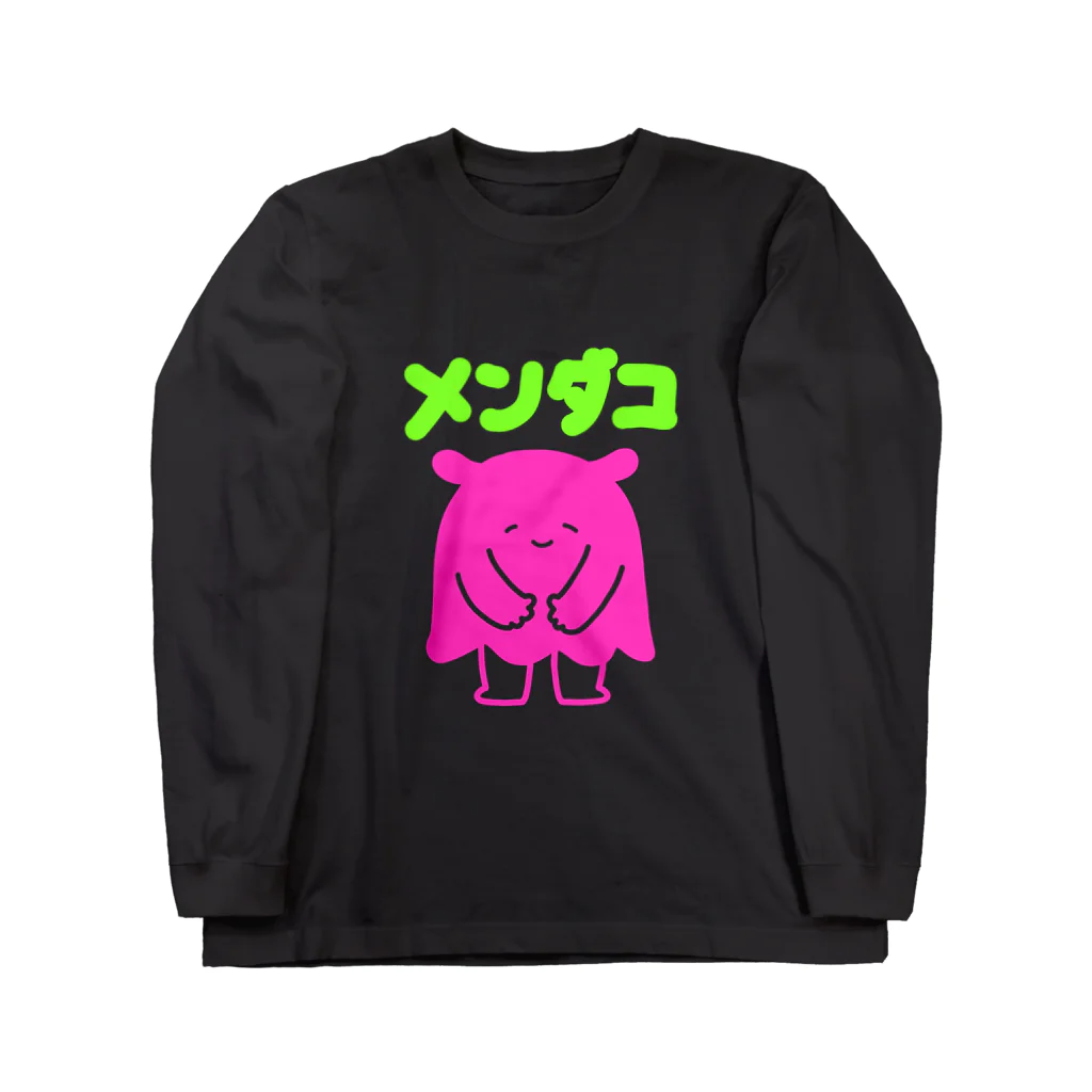 mou3のあら、メンダコ！ Long Sleeve T-Shirt