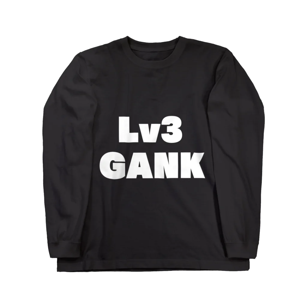 ねおきのLv3 GANK-B ロングスリーブTシャツ