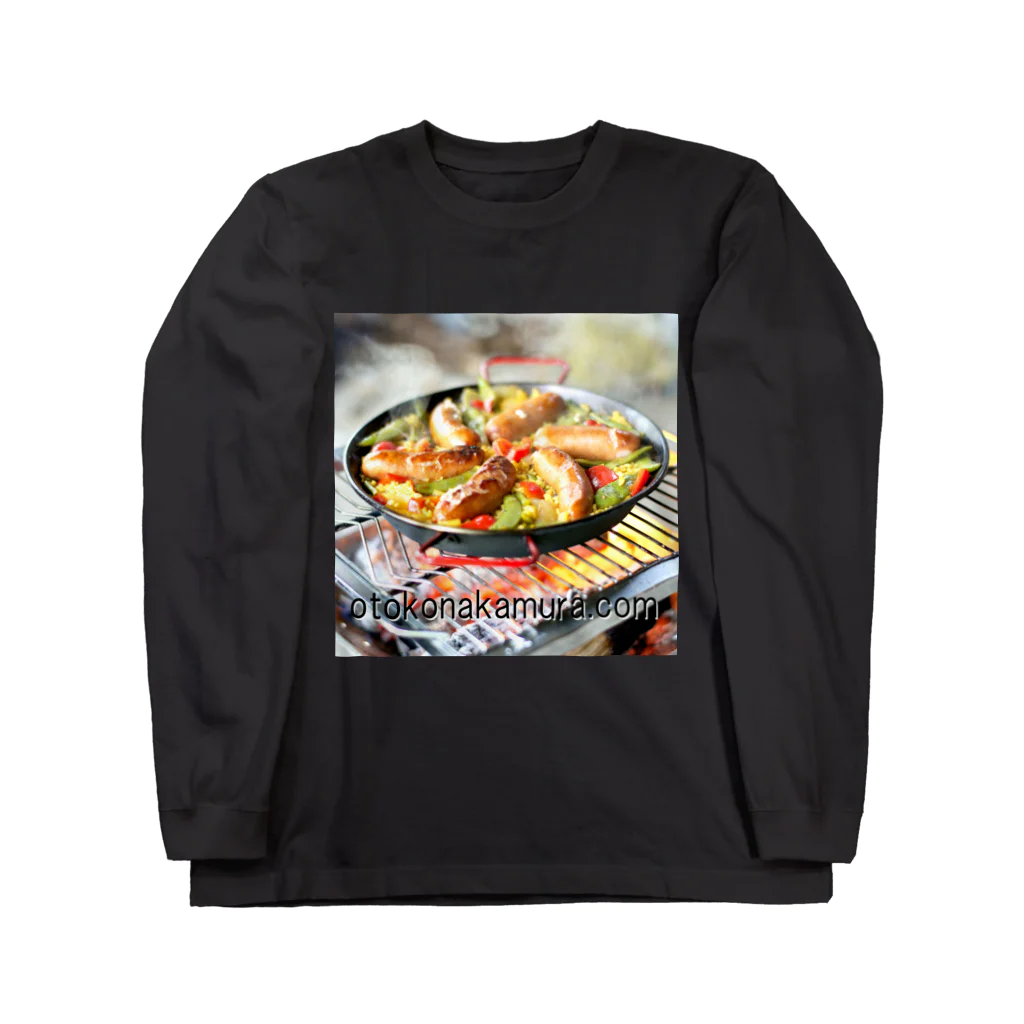 otokonakamuraのオトコ中村のパエリア Long Sleeve T-Shirt