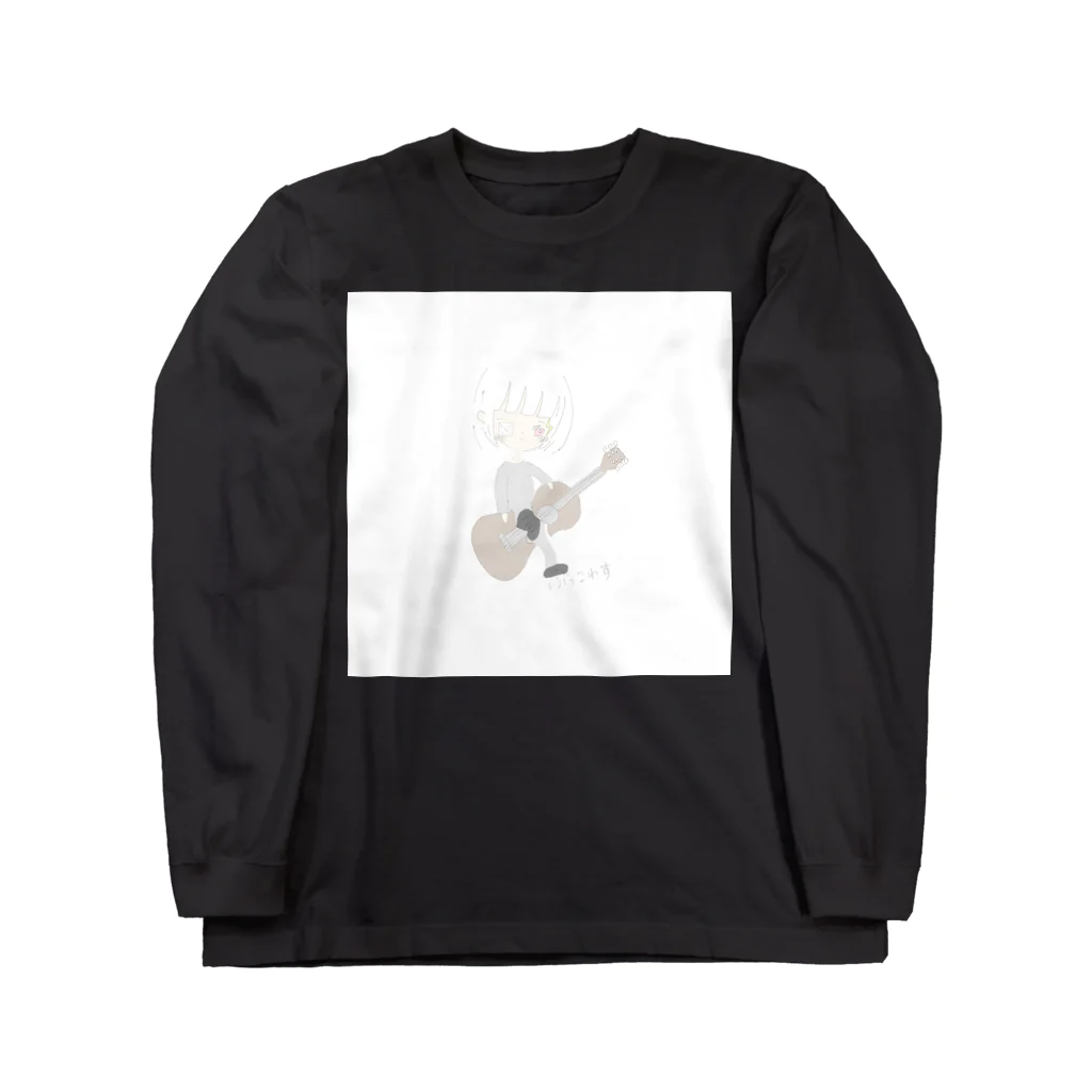 神楽もぐのぶっこわす Long Sleeve T-Shirt