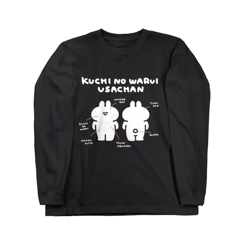 ナポリのSUZURIのうさちゃん解説図 ロングスリーブTシャツ
