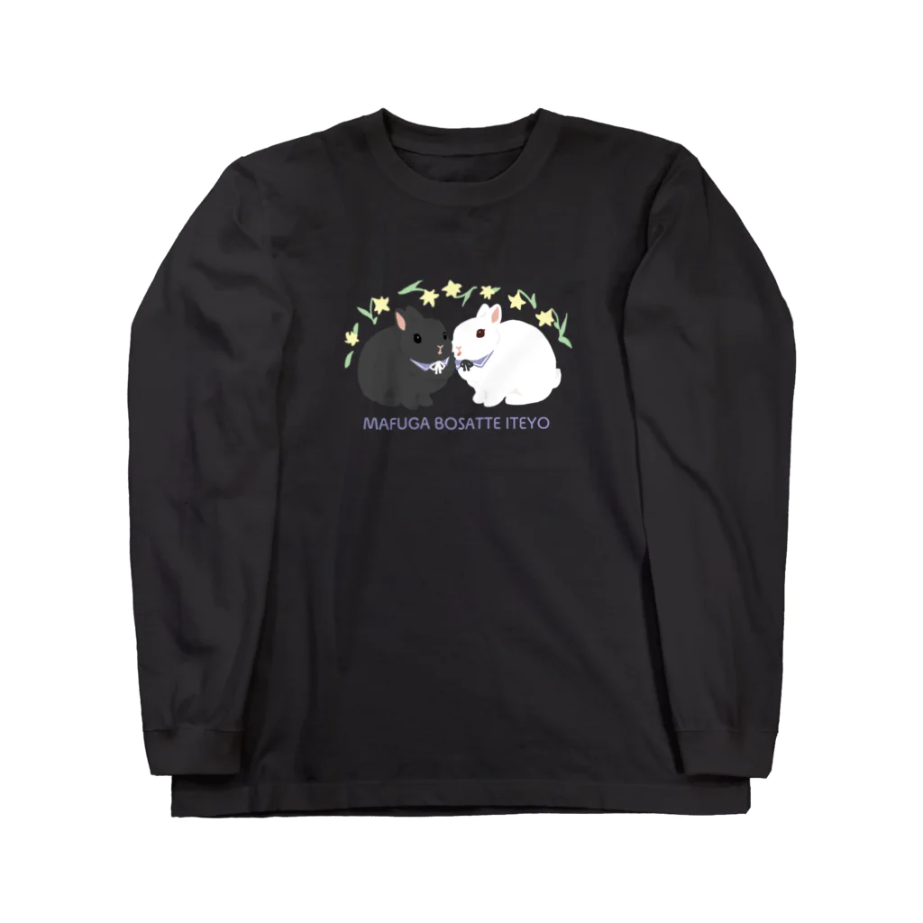 大賀一五の店のマフがボサっていてよ Long Sleeve T-Shirt