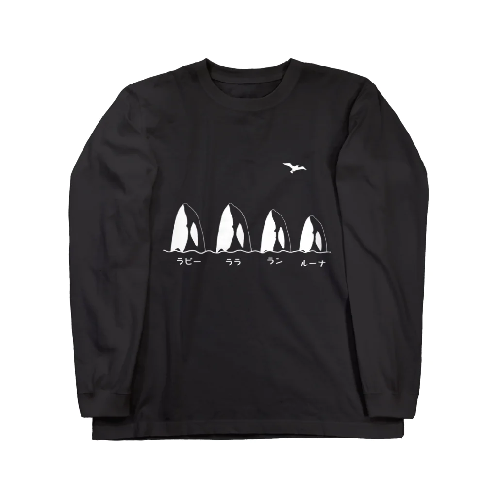 シャチ讃えハウスのシャチ姉妹 Long Sleeve T-Shirt