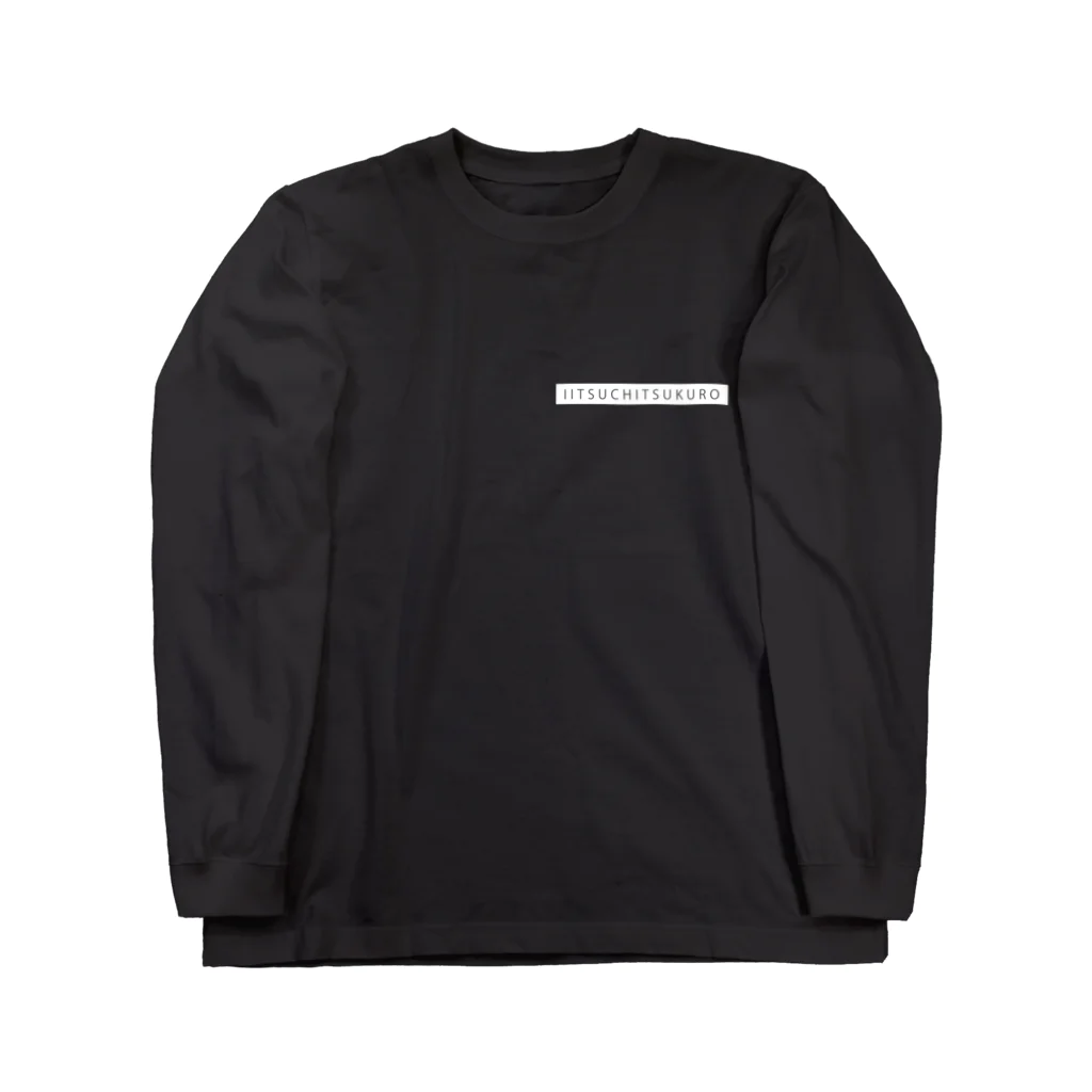 itsumokotsumoの背中にトラクター Long Sleeve T-Shirt