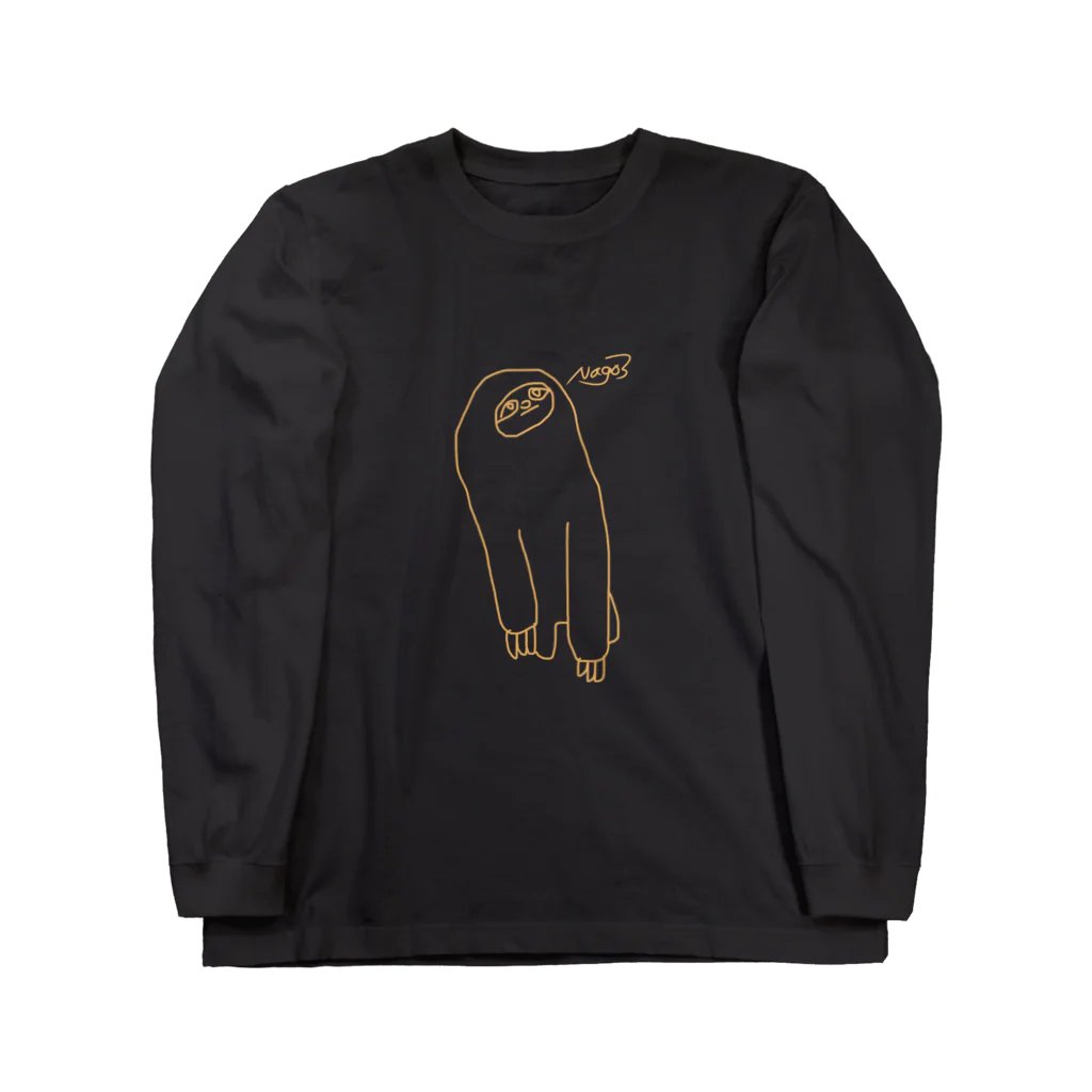 NAGO3のなまけもののけも Long Sleeve T-Shirt