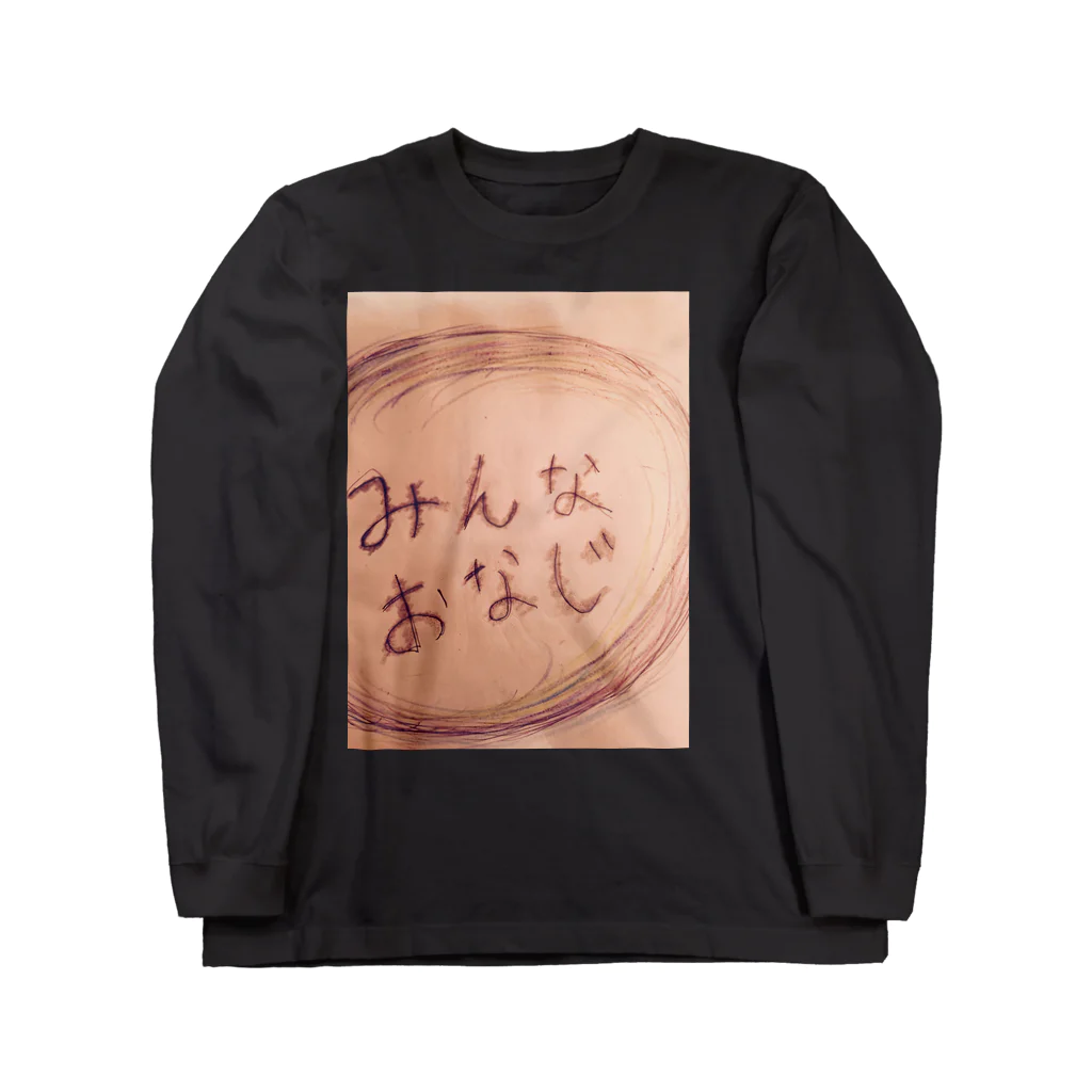 ケイたぬきの気にしなくていいんですよ Long Sleeve T-Shirt