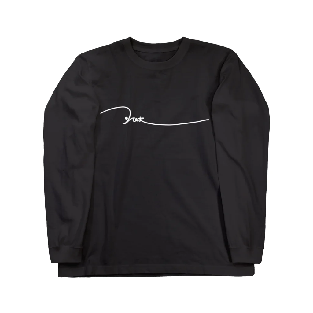 i_zumiのそば Long Sleeve T-Shirt