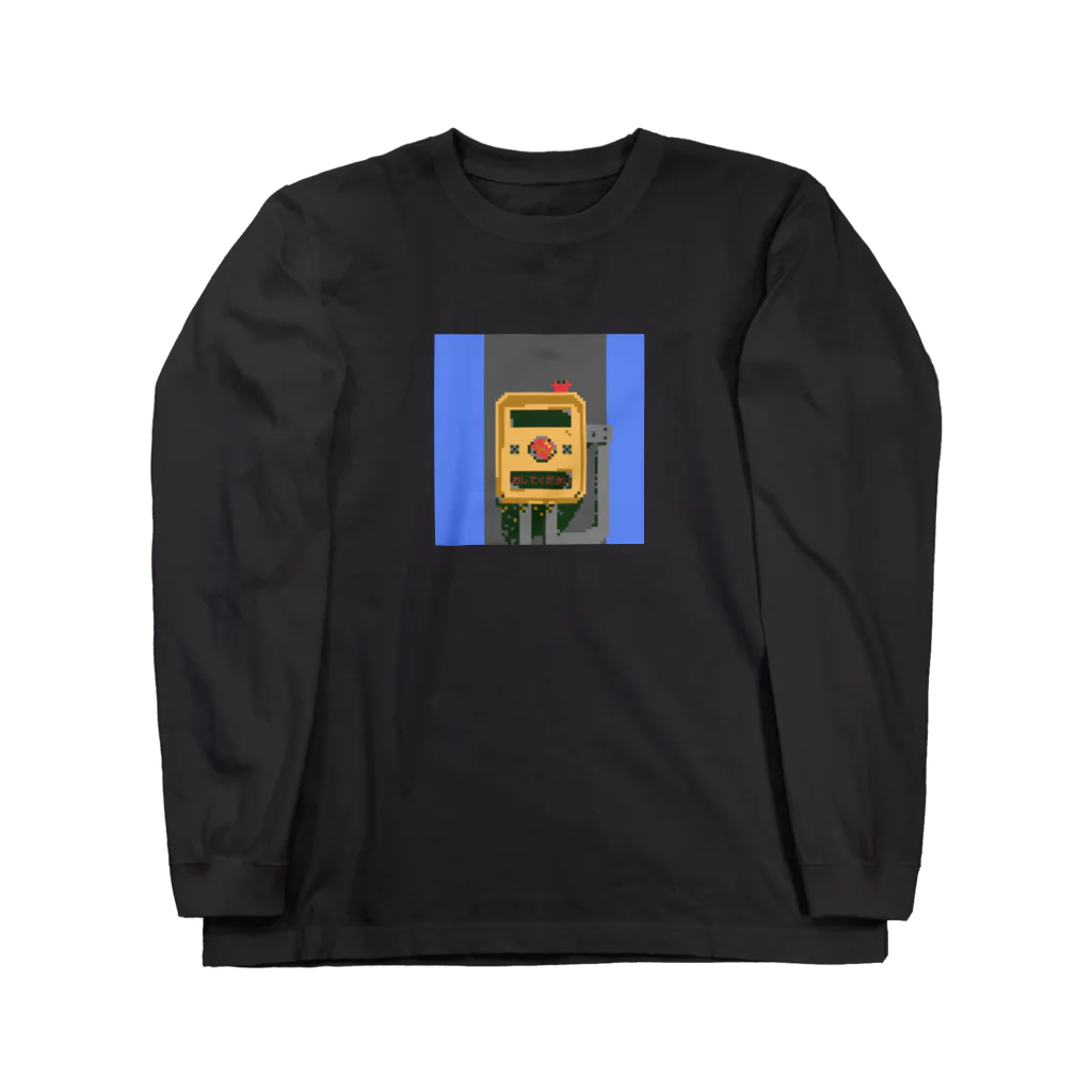 カニさん大好きクラブ屋さんの歩行者用信号機押しボタン【ドット絵カニさん】 Long Sleeve T-Shirt