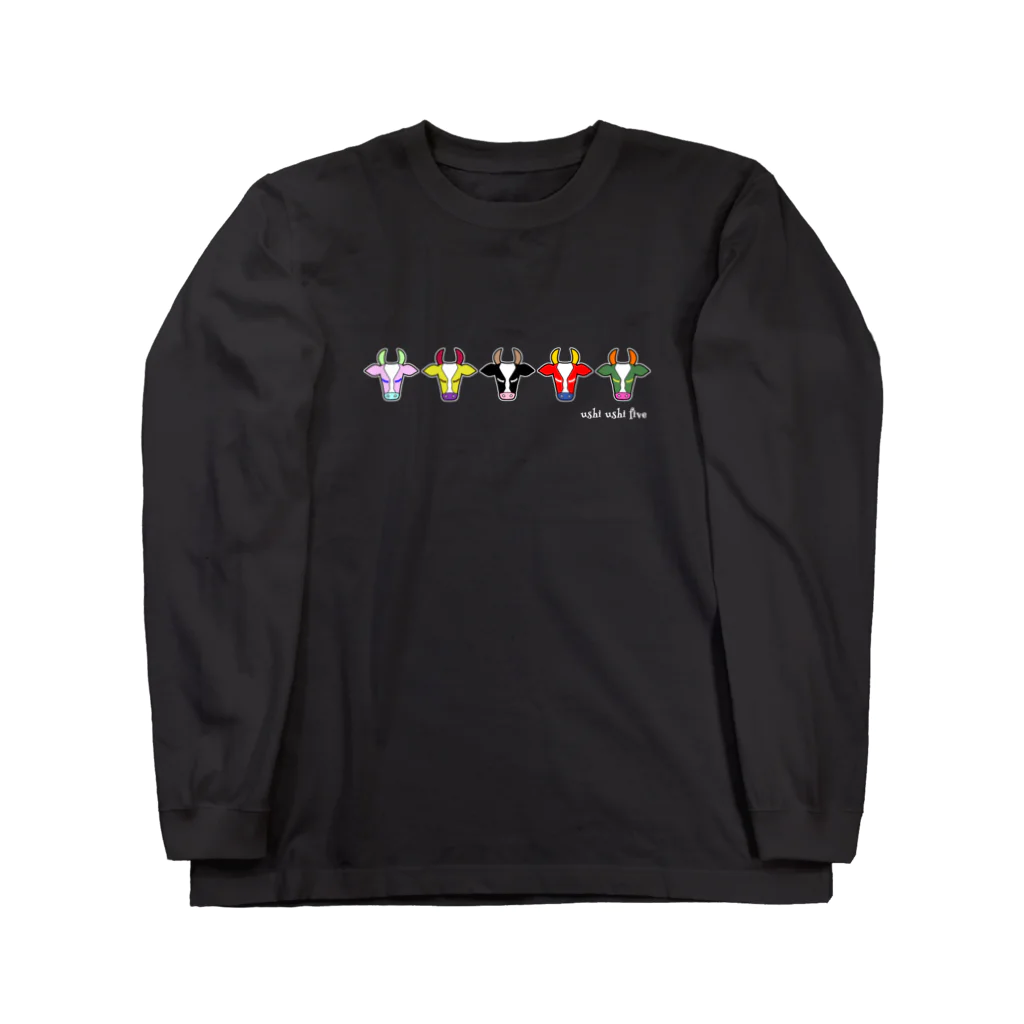 ネナロコのウシウシファイブ/濃色 Long Sleeve T-Shirt