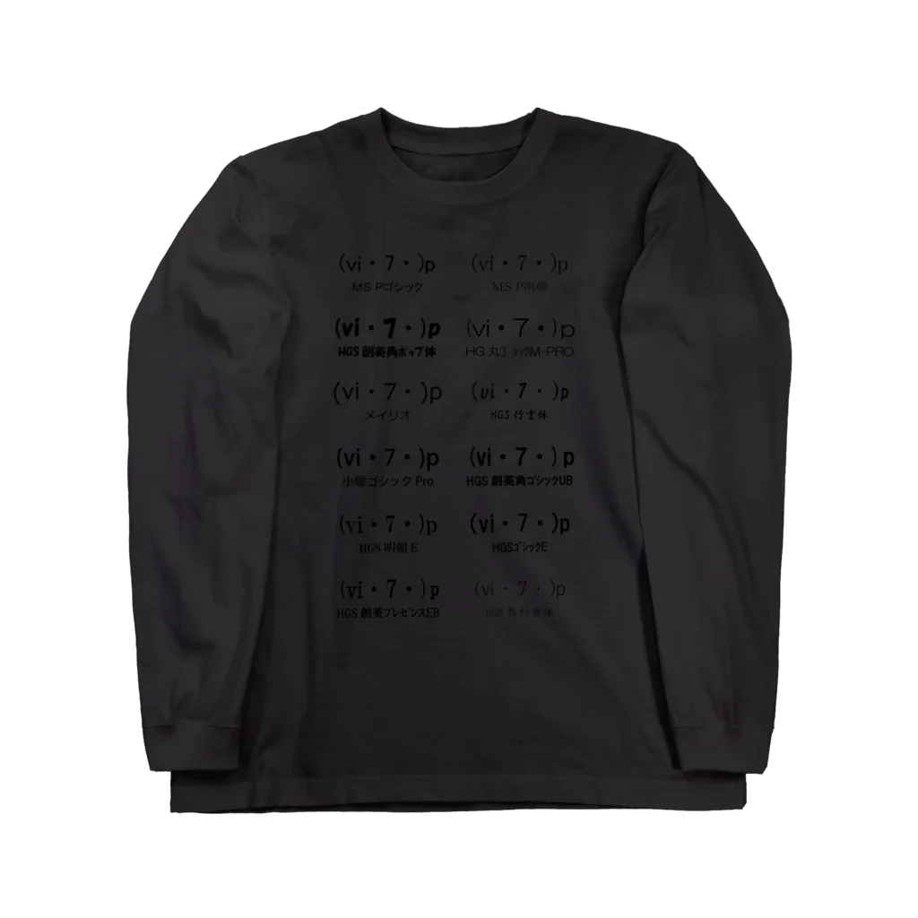 セプタゴン公式ショップのゾナー（フォント） Long Sleeve T-Shirt