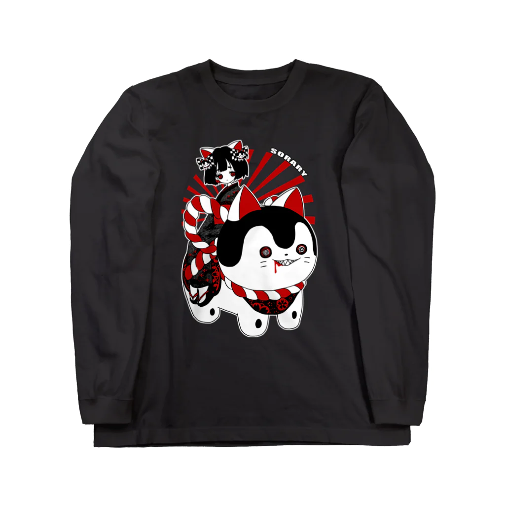 そらのこまこちゃん Long Sleeve T-Shirt