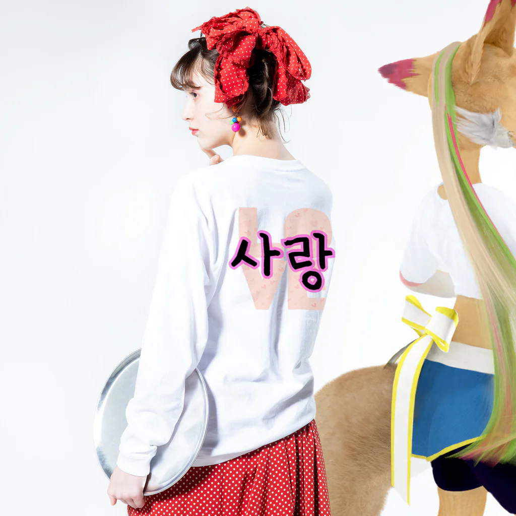 LalaHangeulの사랑~愛~ ハングルデザイン　バックプリント Long Sleeve T-Shirt :model wear (back, sleeve)