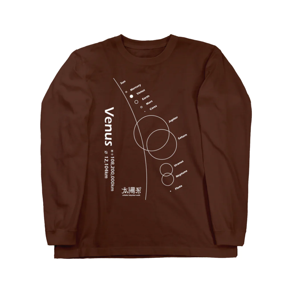 CoCoCotのVenus/金星＜みたか太陽系ウォーク応援！＞ Long Sleeve T-Shirt