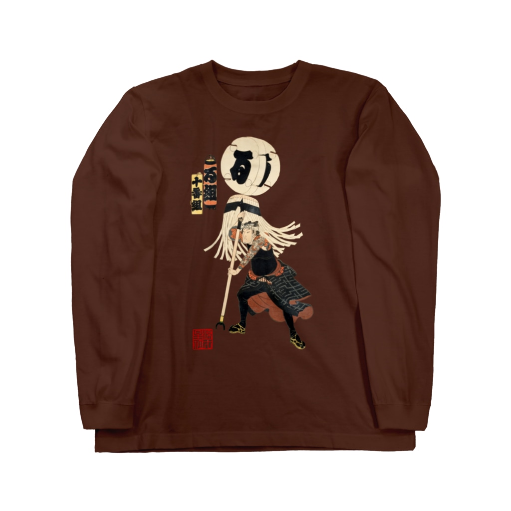 Rigelの江戸の花子供遊び 十番組る組 Long Sleeve T-Shirt
