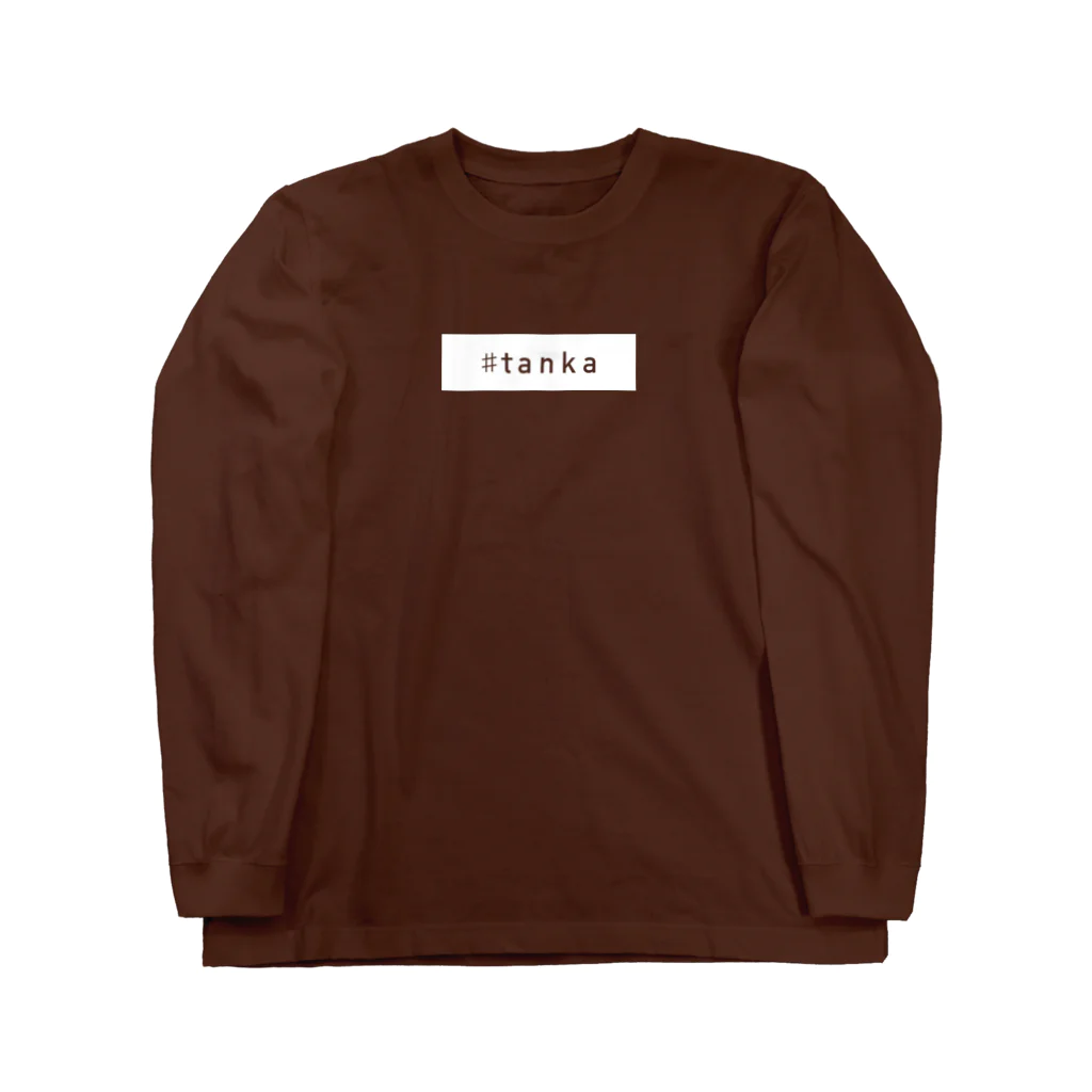 鍋ラボの♯tanka Long Sleeve T-Shirt