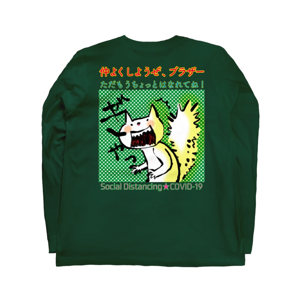 comacofworksのsocialdistancing＊リスじゃないよ003 Long Sleeve T-Shirt :back