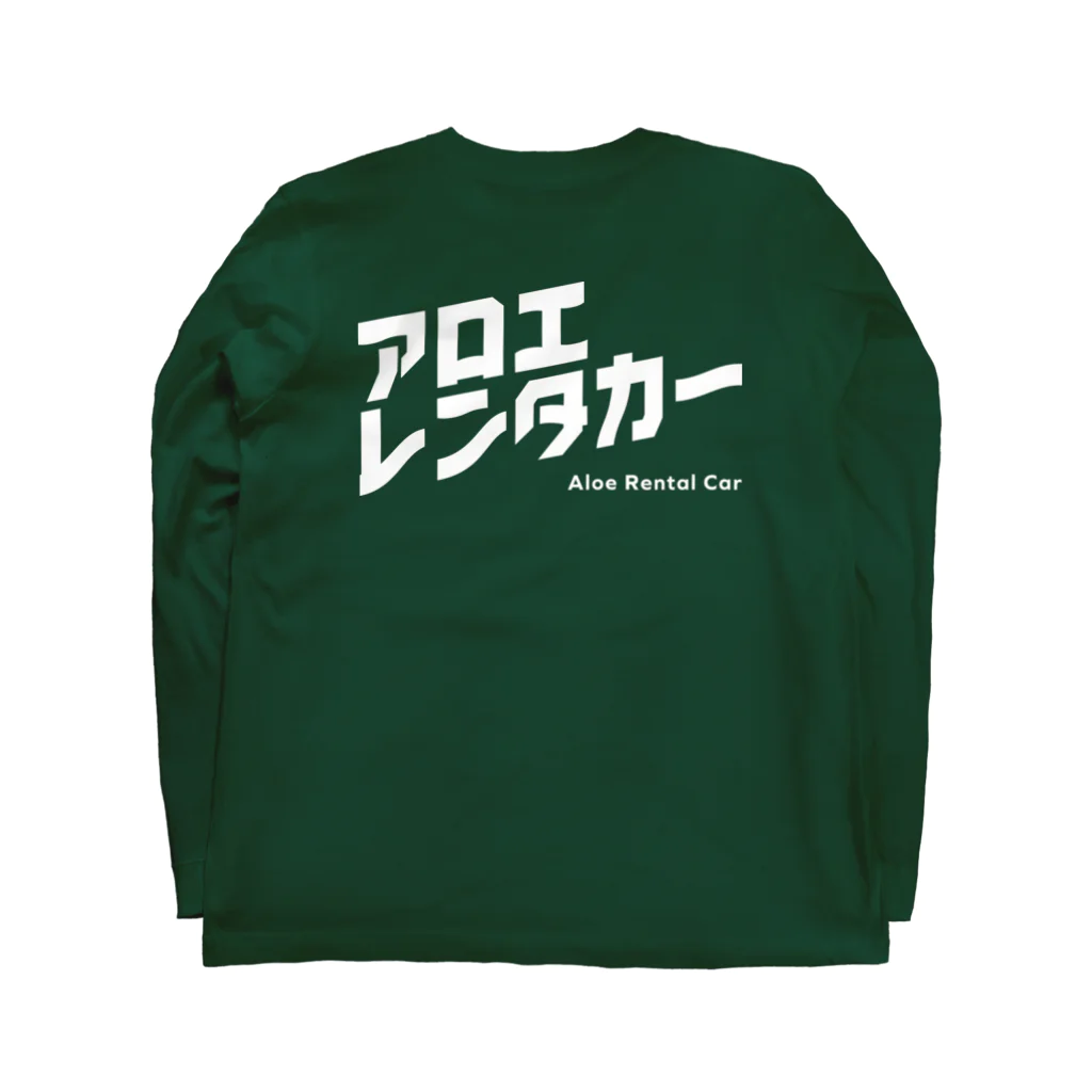 アロエレンタカーのアロエレンタカー ロングスリーブTシャツの裏面