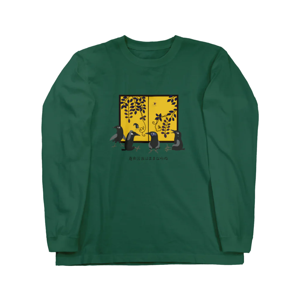 nachau7の金屏風の前 カラスの戯言 Long Sleeve T-Shirt