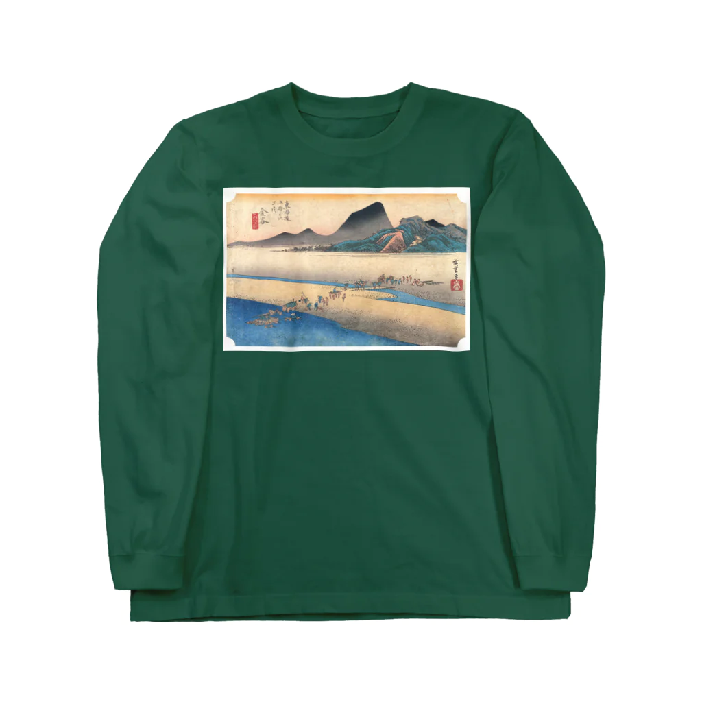 寿めでたや(ukiyoe)の広重_東海道五拾三次・金谷 大井川遠岸 Long Sleeve T-Shirt