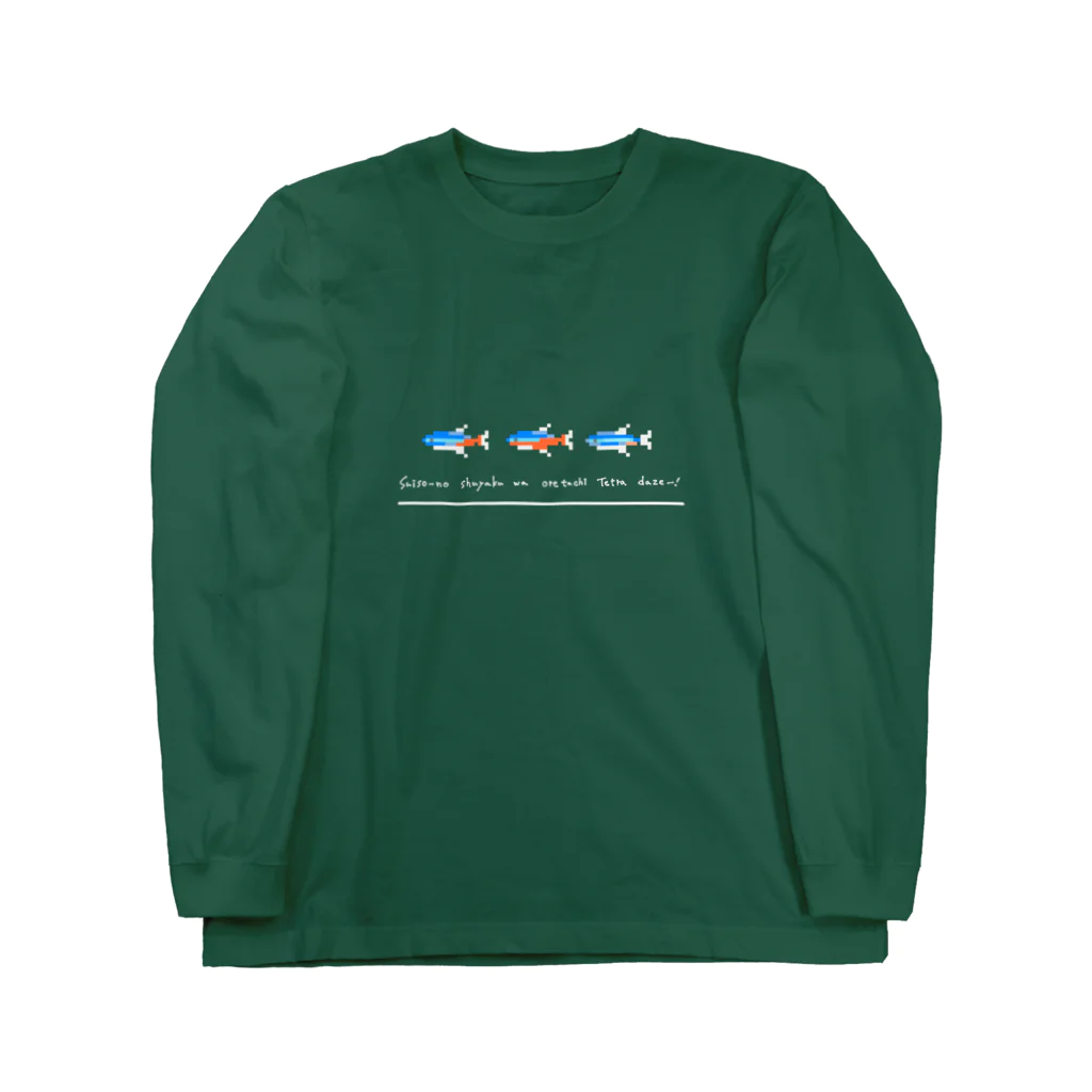 よふかしパーティーのテトラーズ Long Sleeve T-Shirt