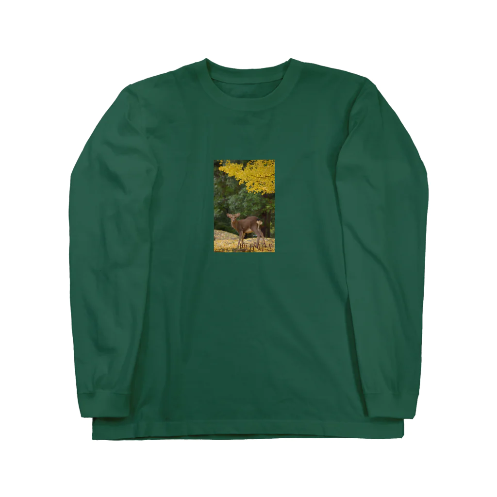 鹿野屋の鹿が好き・秋 Long Sleeve T-Shirt