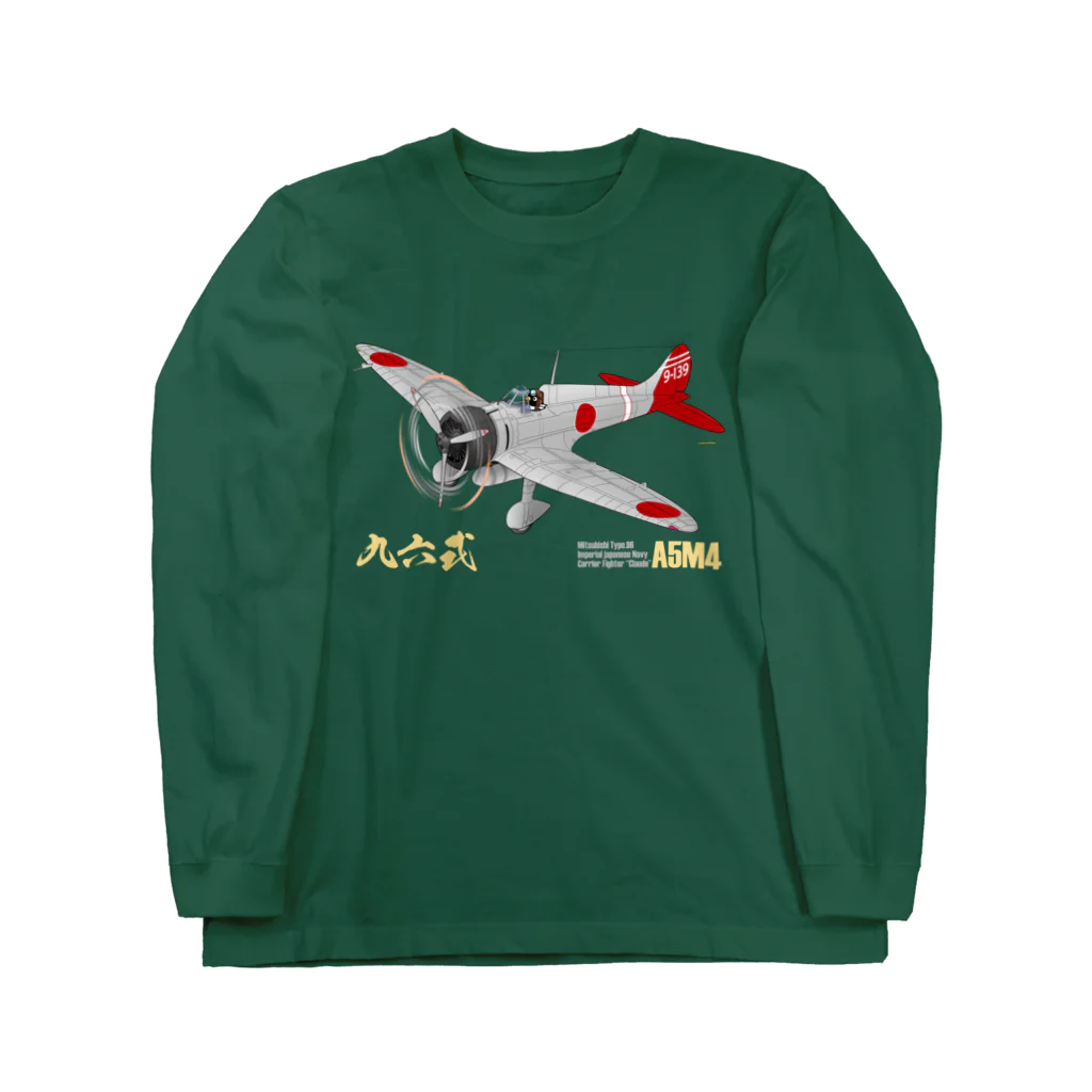 NYAO_AVIATIONの三菱 九六式四号艦上戦闘機(A5M4) 第14航空隊所属機 グッズ Long Sleeve T-Shirt