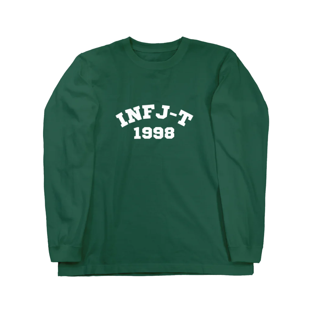 mbti_の1998年生まれのINFJ-Tグッズ ロングスリーブTシャツ