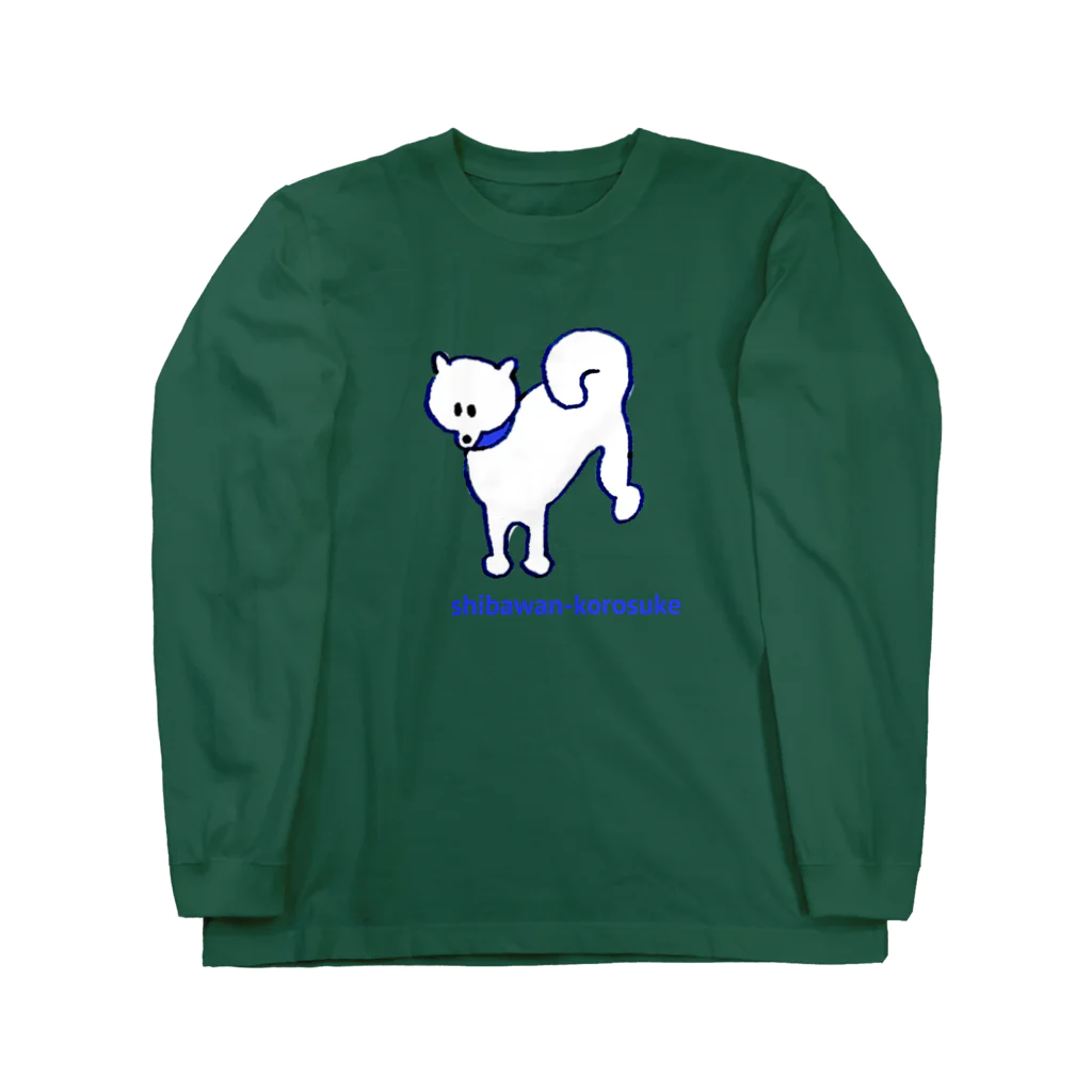 かしわのしばわんころすけ Long Sleeve T-Shirt