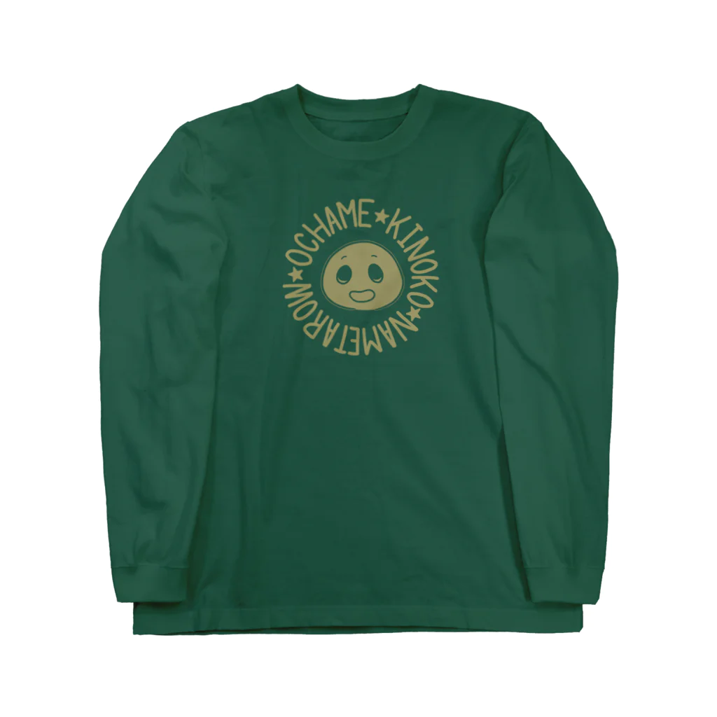 STUDIO TETSUOS のおちゃめキノコのなめ太郎 Long Sleeve T-Shirt