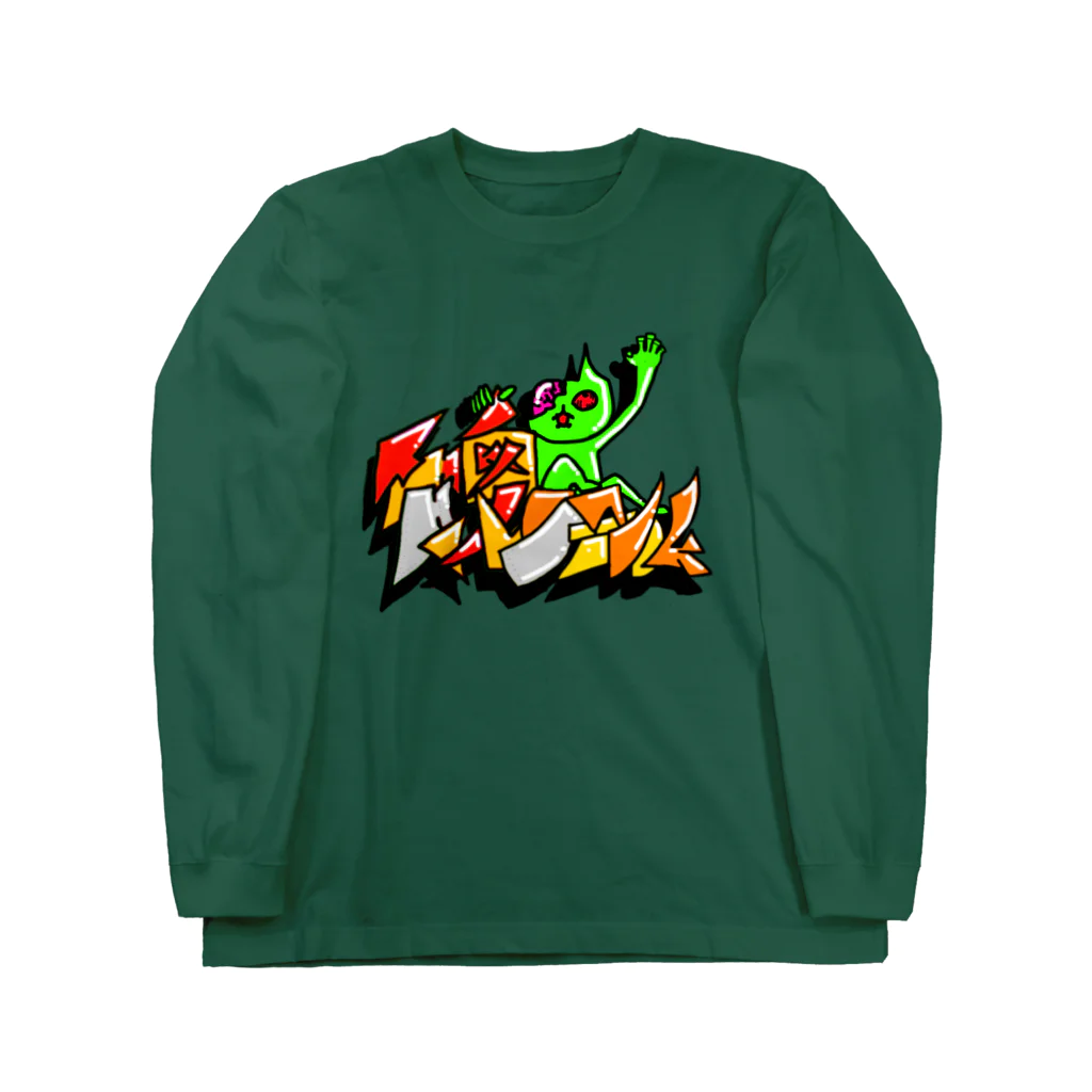 宇宙屋の魂クライム Long Sleeve T-Shirt