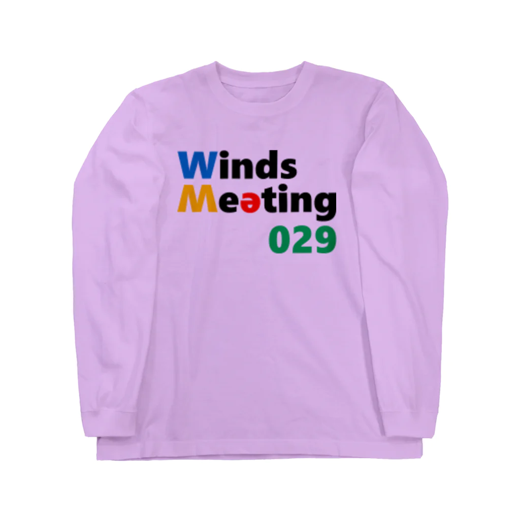 Winds Meeting 029 ショップのにく吹ロングTシャツ（スタンダード） ロングスリーブTシャツ