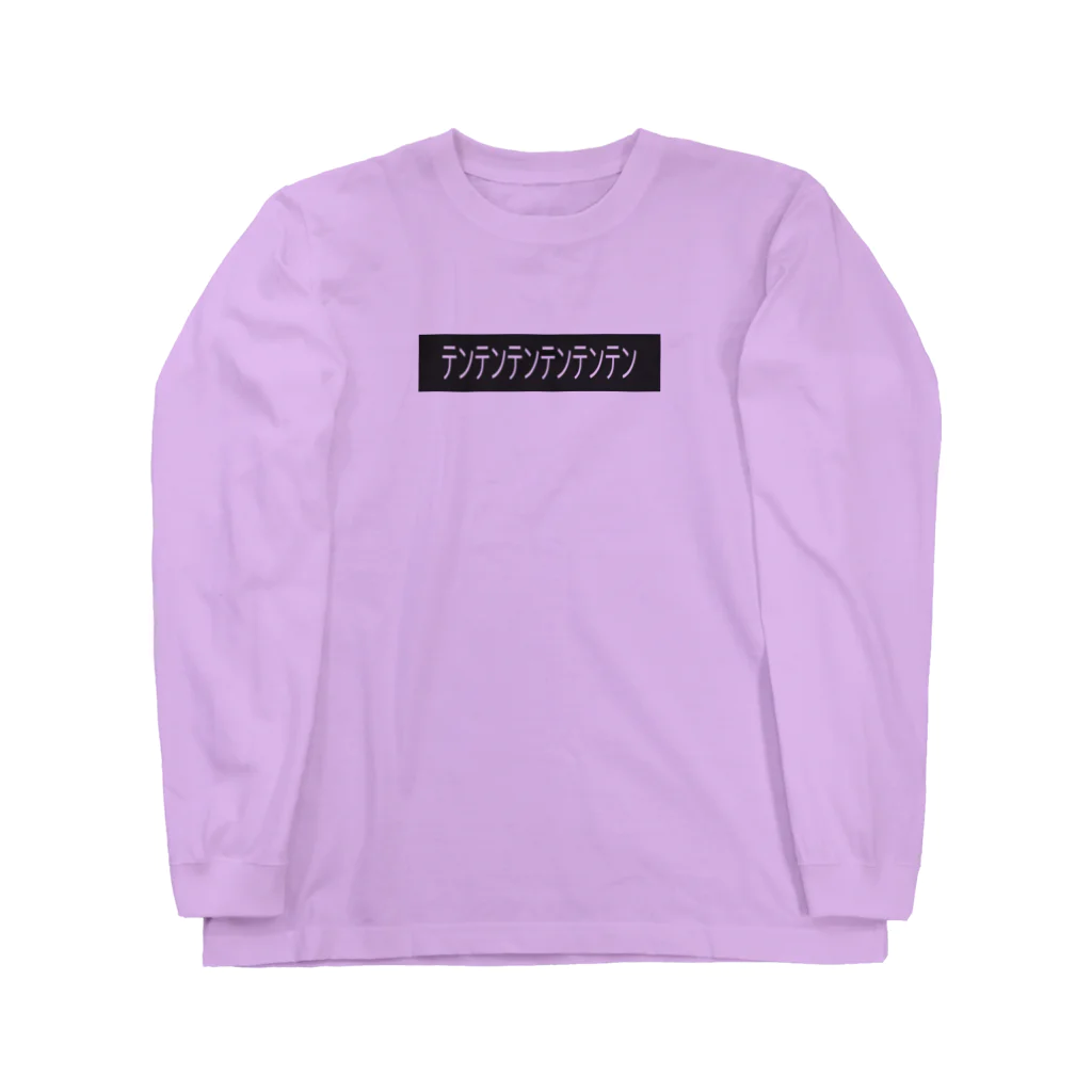 yon_ki_ichiのテンテンテンテンテンテン Long Sleeve T-Shirt