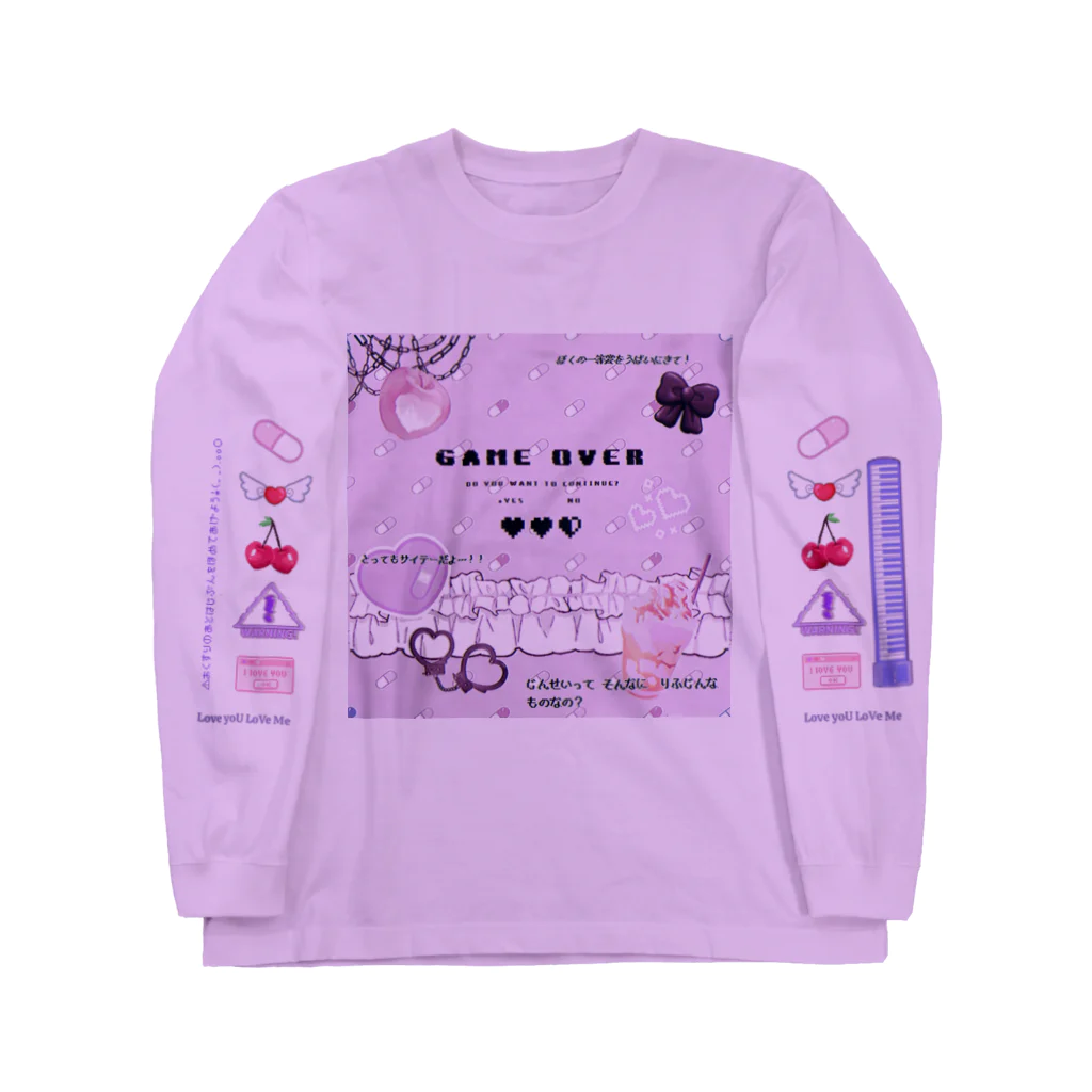 めるとわーるど👾🫠🪽のフラペチーノはうまい Long Sleeve T-Shirt