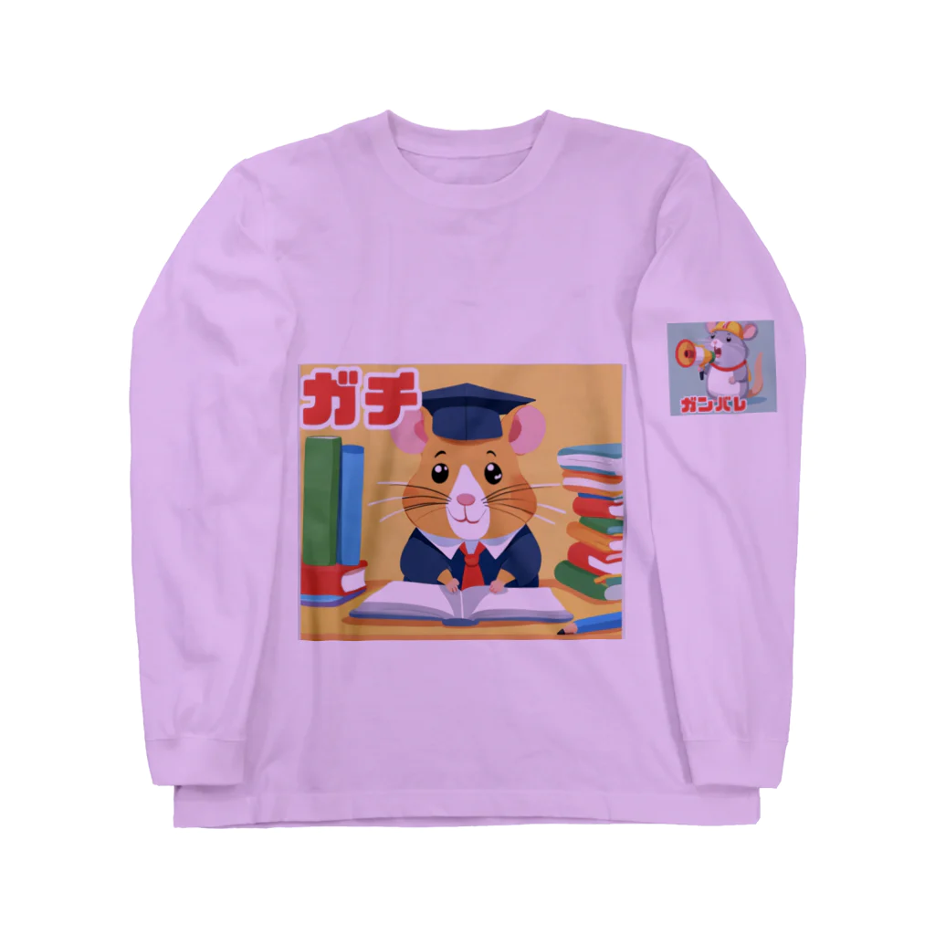 HiStory-jinのアーモンド好きのハムスターココちゃんのガチ ロングスリーブTシャツ