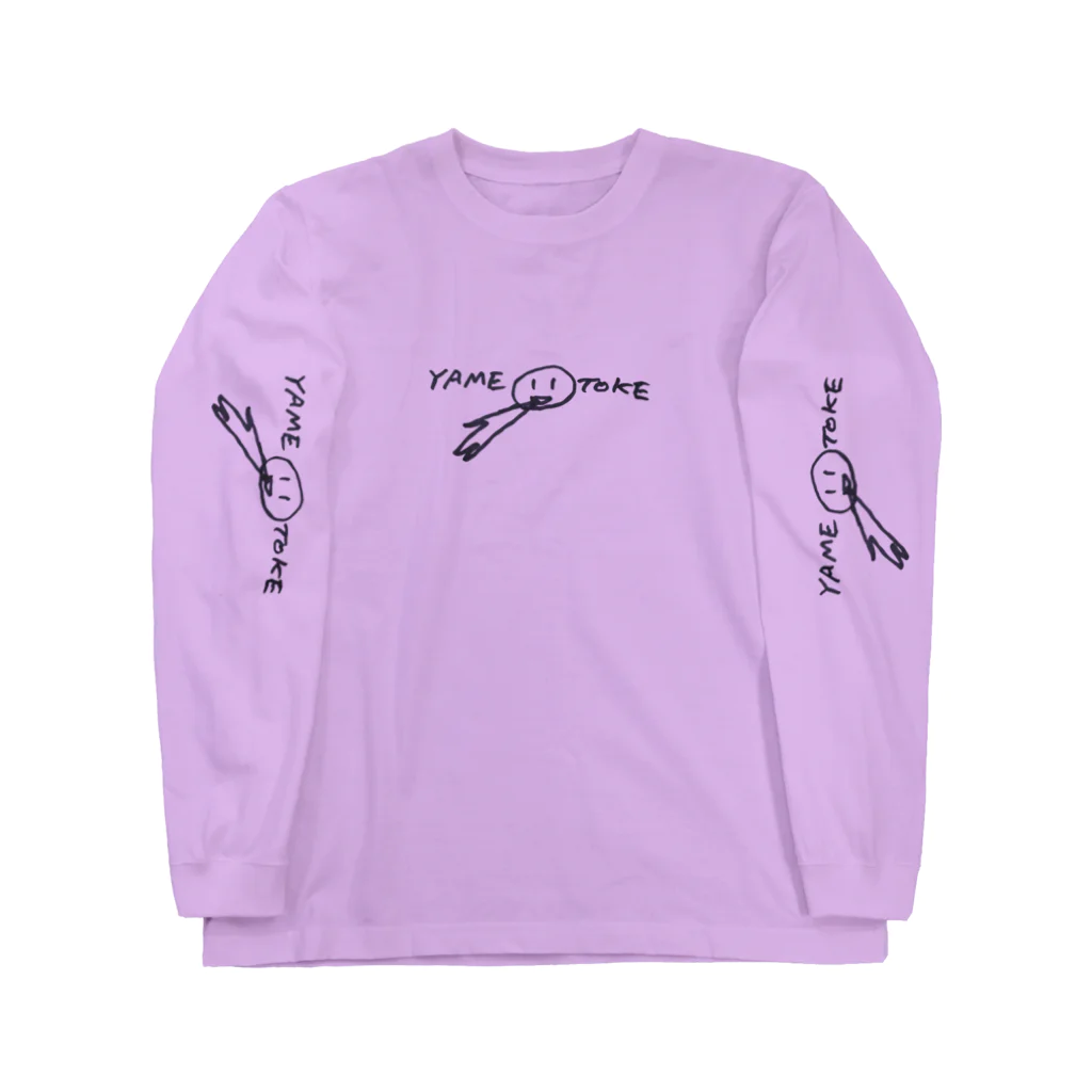 自由なサイト「me.ch」のYAMETOKE Long Sleeve T-Shirt