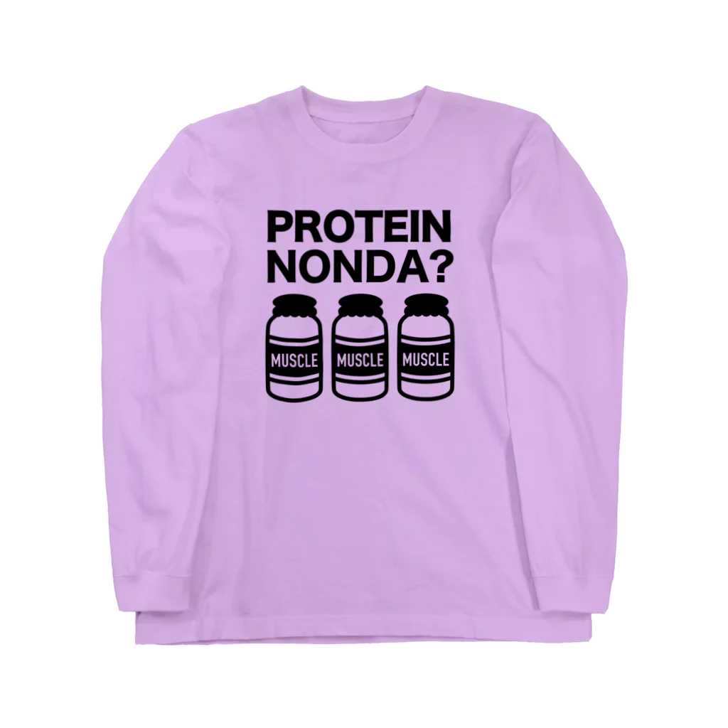 保護猫支援ショップ・パール女将のお宿のプロテイン飲んだ？　ボトルデザイン黒 Long Sleeve T-Shirt