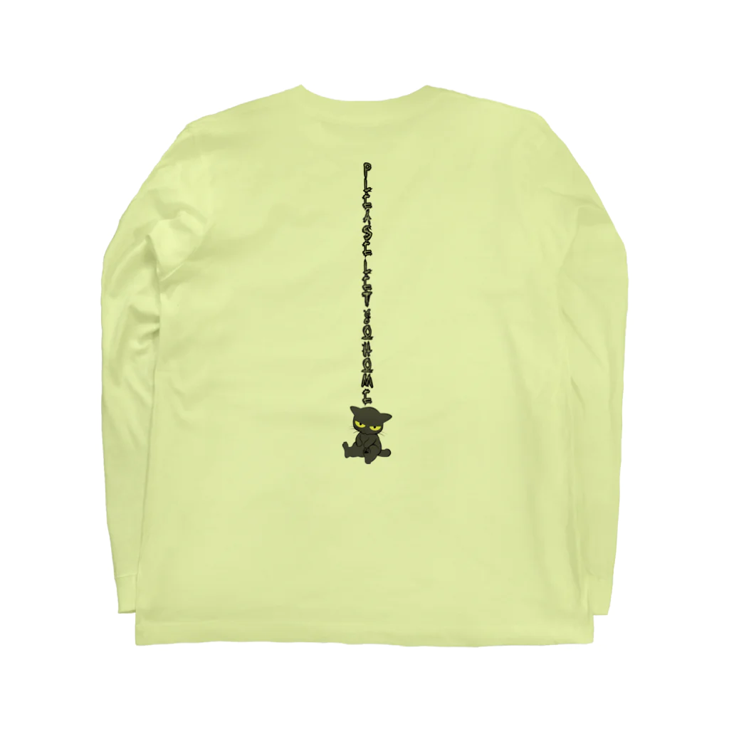 猫とやっし～ぃのアレコレの猫がアレなので帰らせて下さい Long Sleeve T-Shirt :back