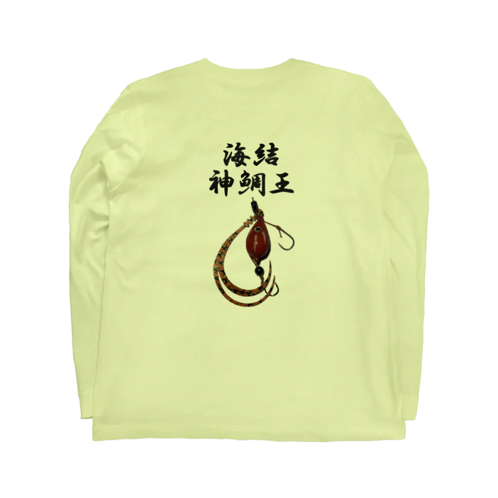 田尻製作所の神鯛王 Long Sleeve T-Shirt :back