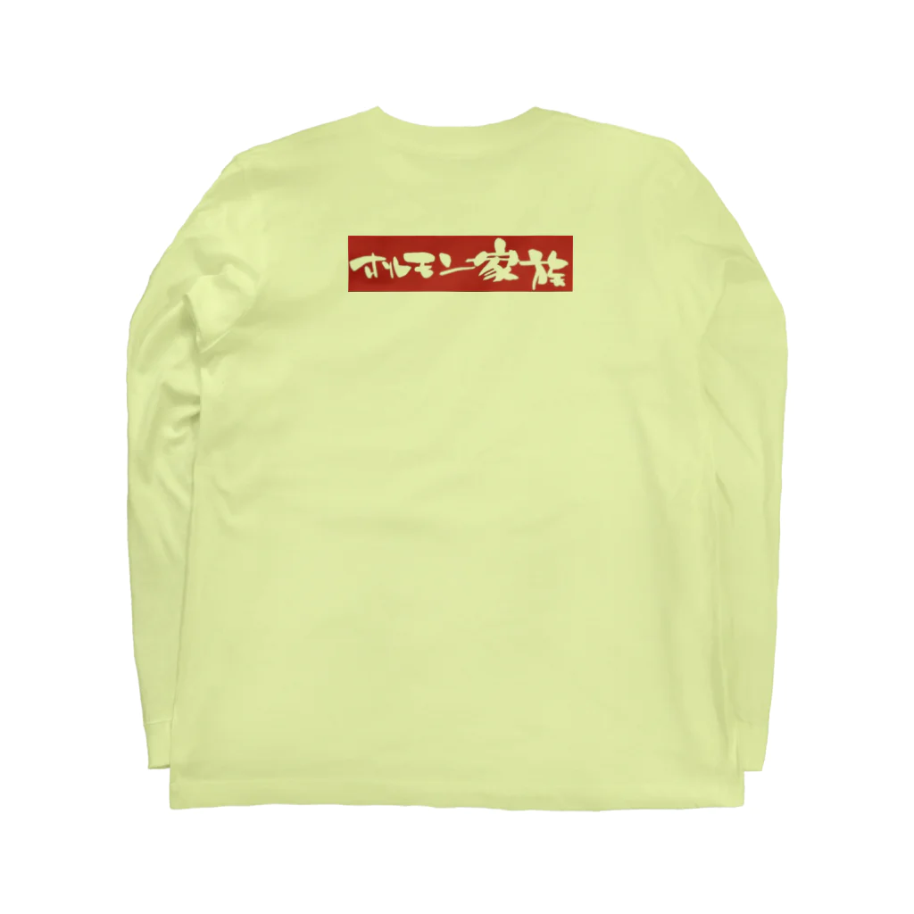 j.nkhtのホルモン家族 Long Sleeve T-Shirt :back