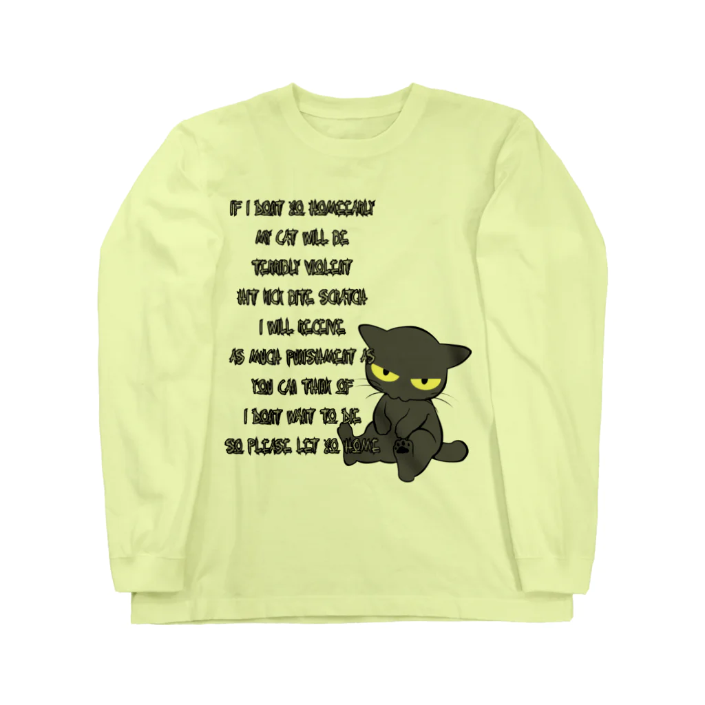 猫とやっし～ぃのアレコレの猫がアレなので帰らせて下さい Long Sleeve T-Shirt