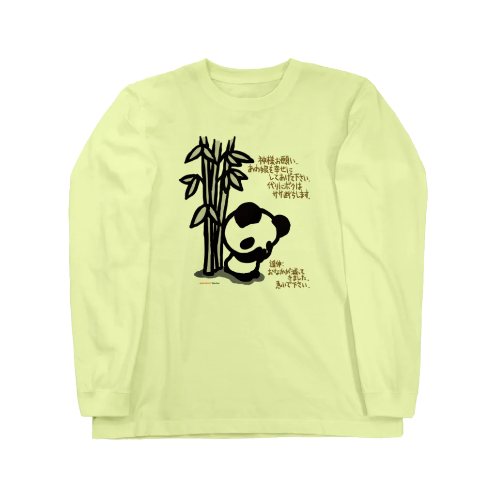 ボンボヤージュショップのお願いパンダ 〜ちびギャラリーより〜 Long Sleeve T-Shirt