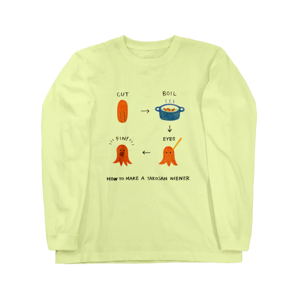 のぐちさきのたこさんウィンナーのつくり方 Long Sleeve T-Shirt