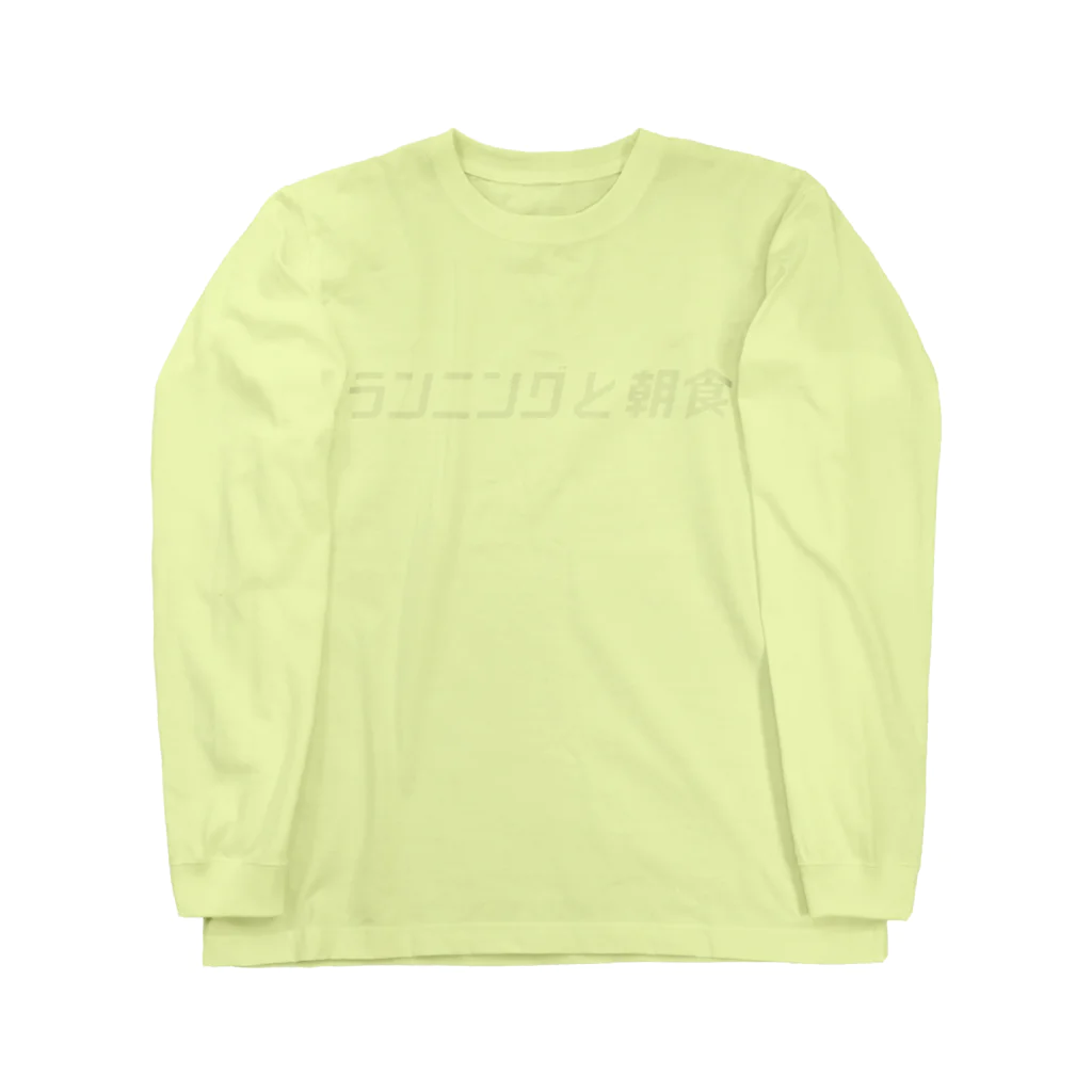 ランニングと朝食の鎌倉チームT Long Sleeve T-Shirt