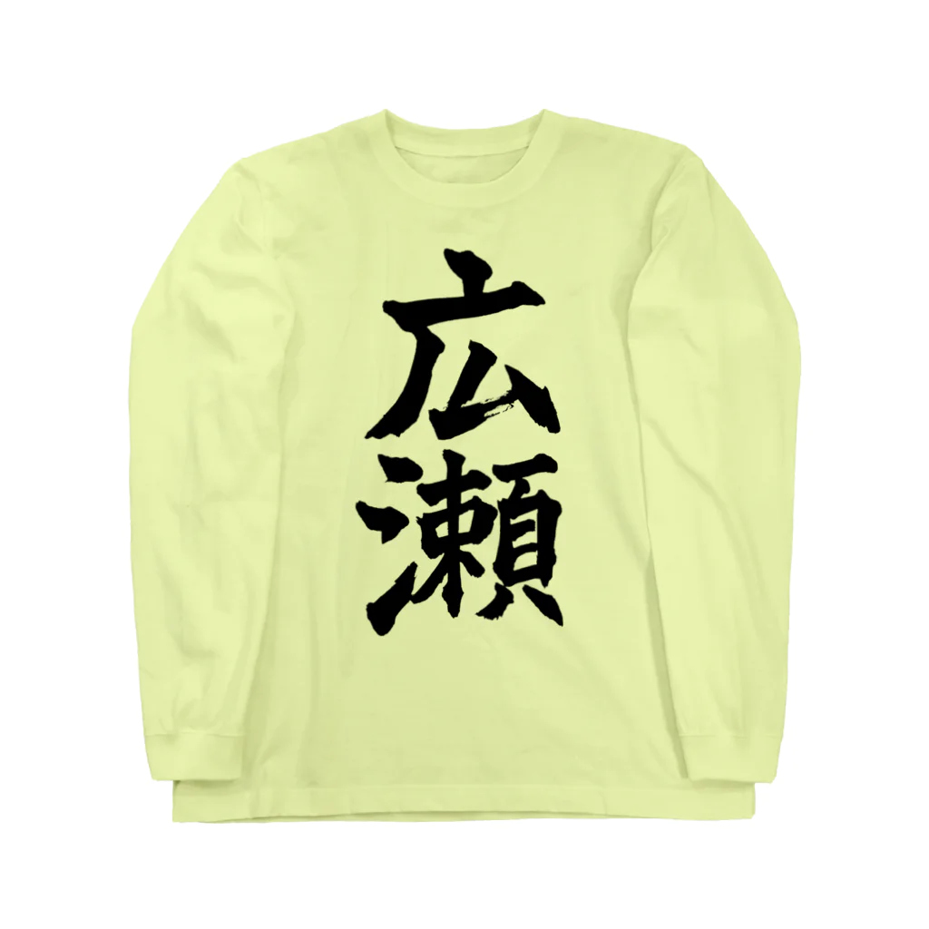 not_abeの広瀬（黒字） ロングスリーブTシャツ