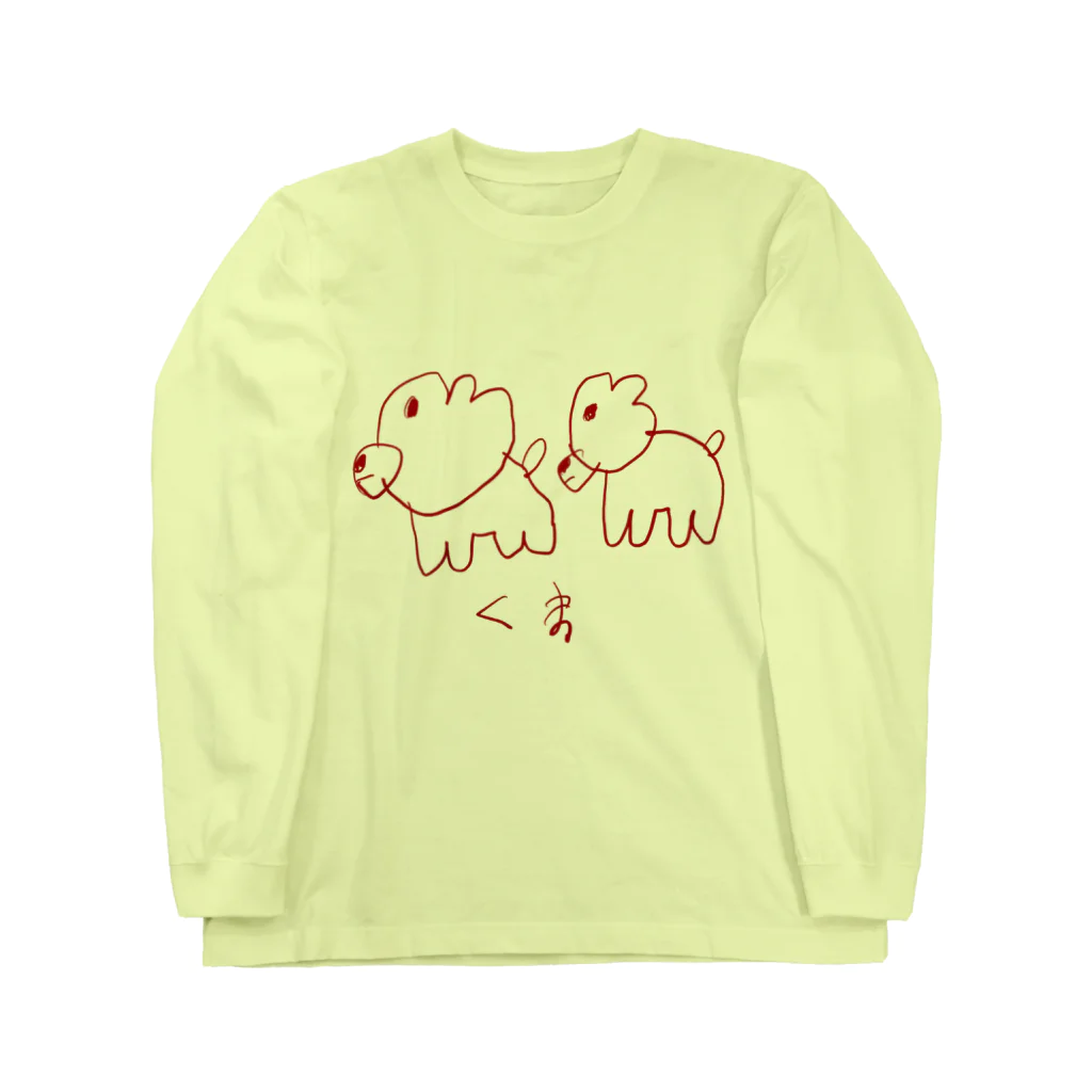 おおむら農場のくま Long Sleeve T-Shirt